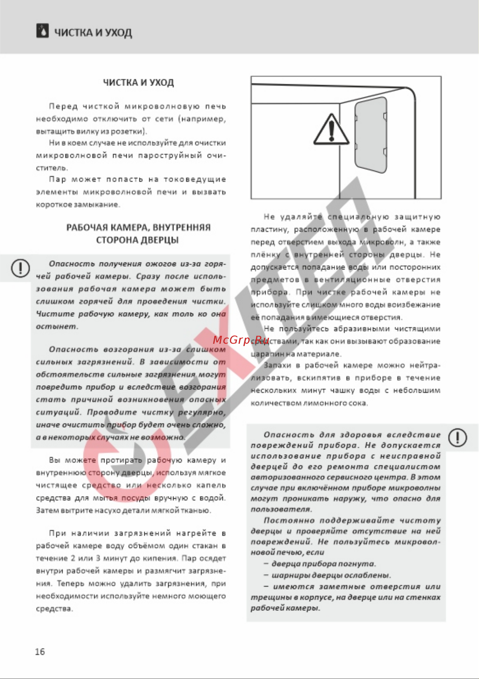 EXITEQ EXM-108 [18/24] Страница 18