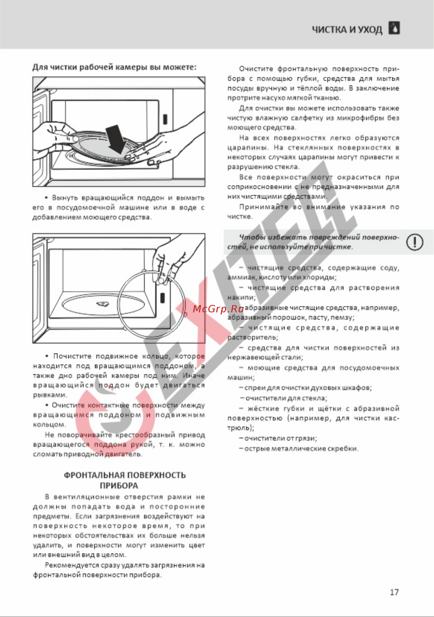 EXITEQ EXM-108 [19/24] Страница 19