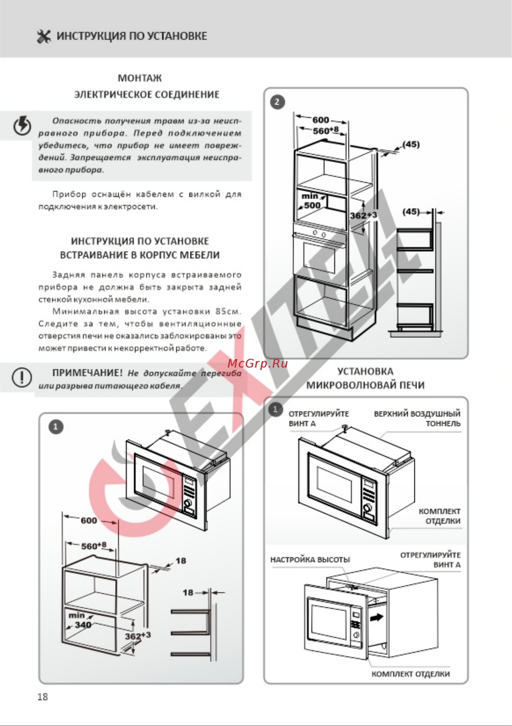 EXITEQ EXM-108 [20/24] Страница 20