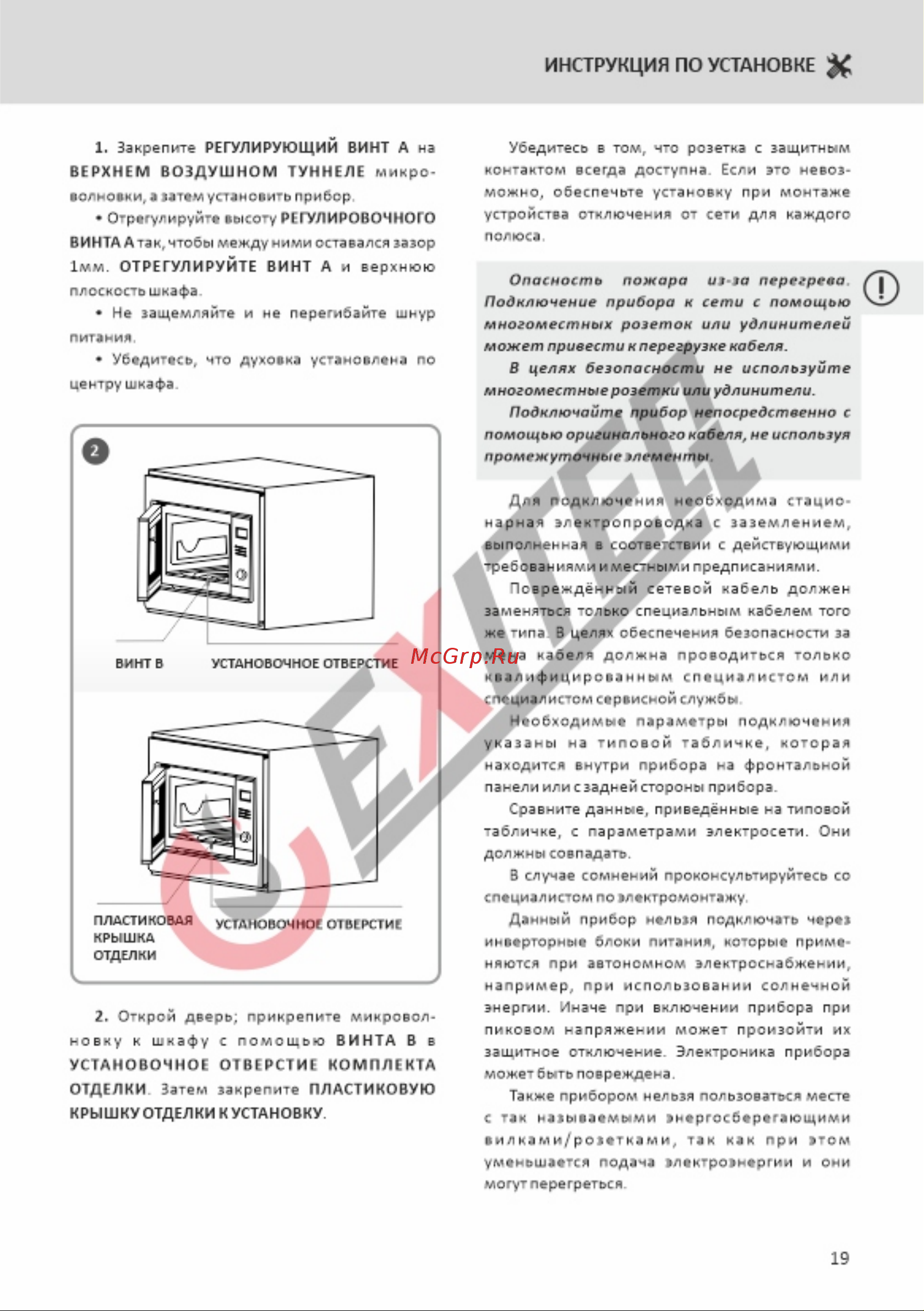 EXITEQ EXM-108 [21/24] Страница 21