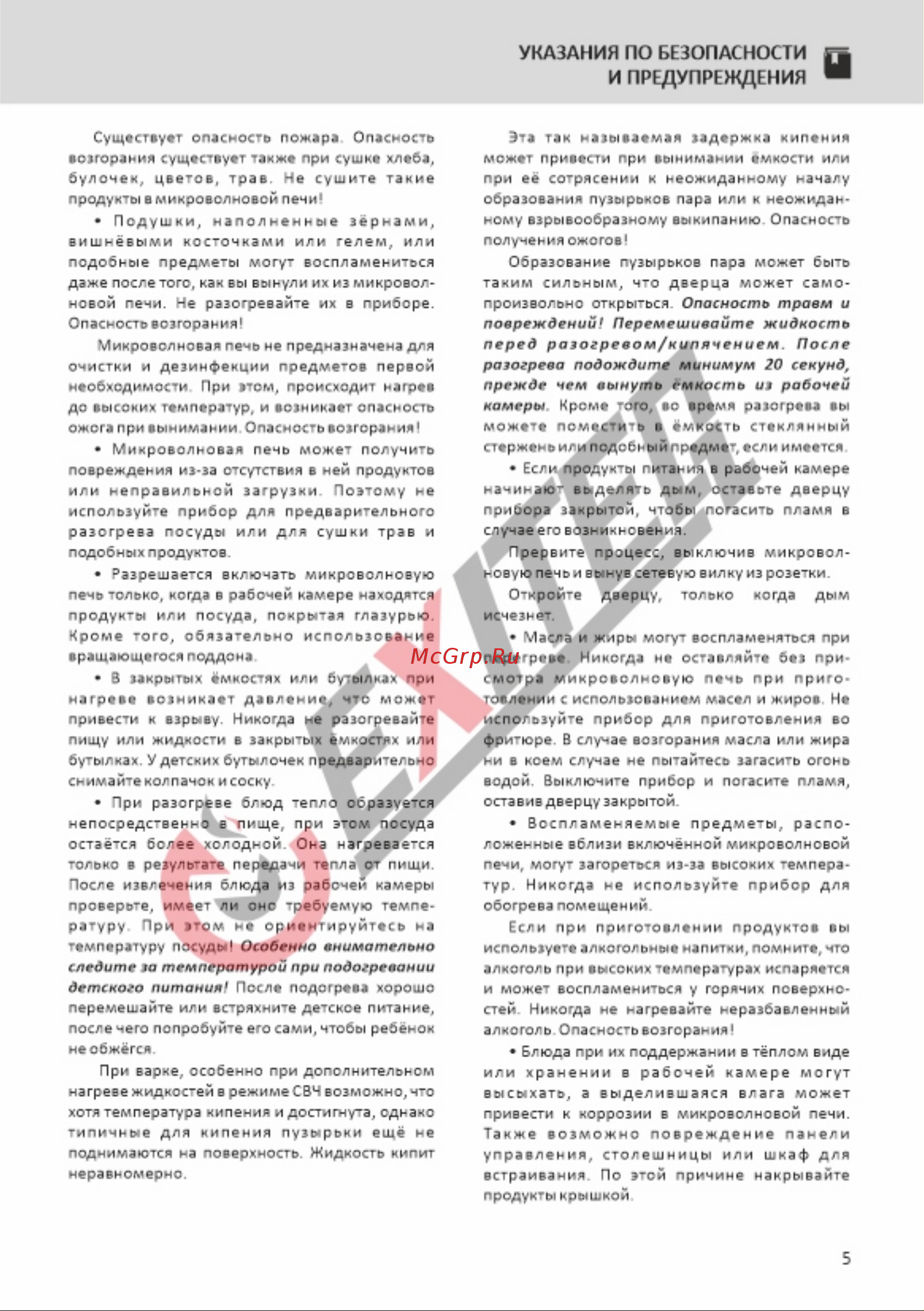 EXITEQ EXM-108 [7/24] Страница 7