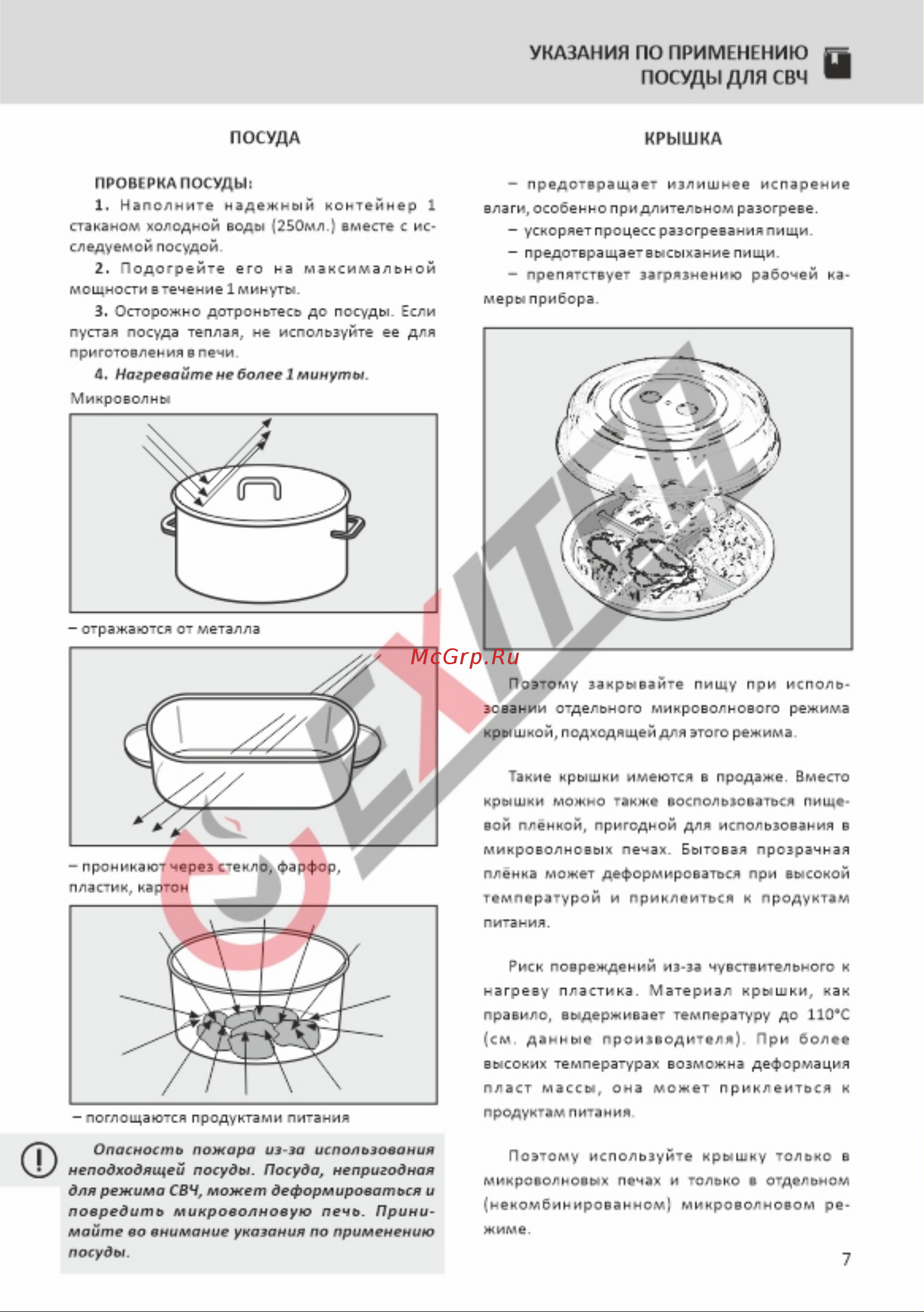 EXITEQ EXM-108 [9/24] Страница 9