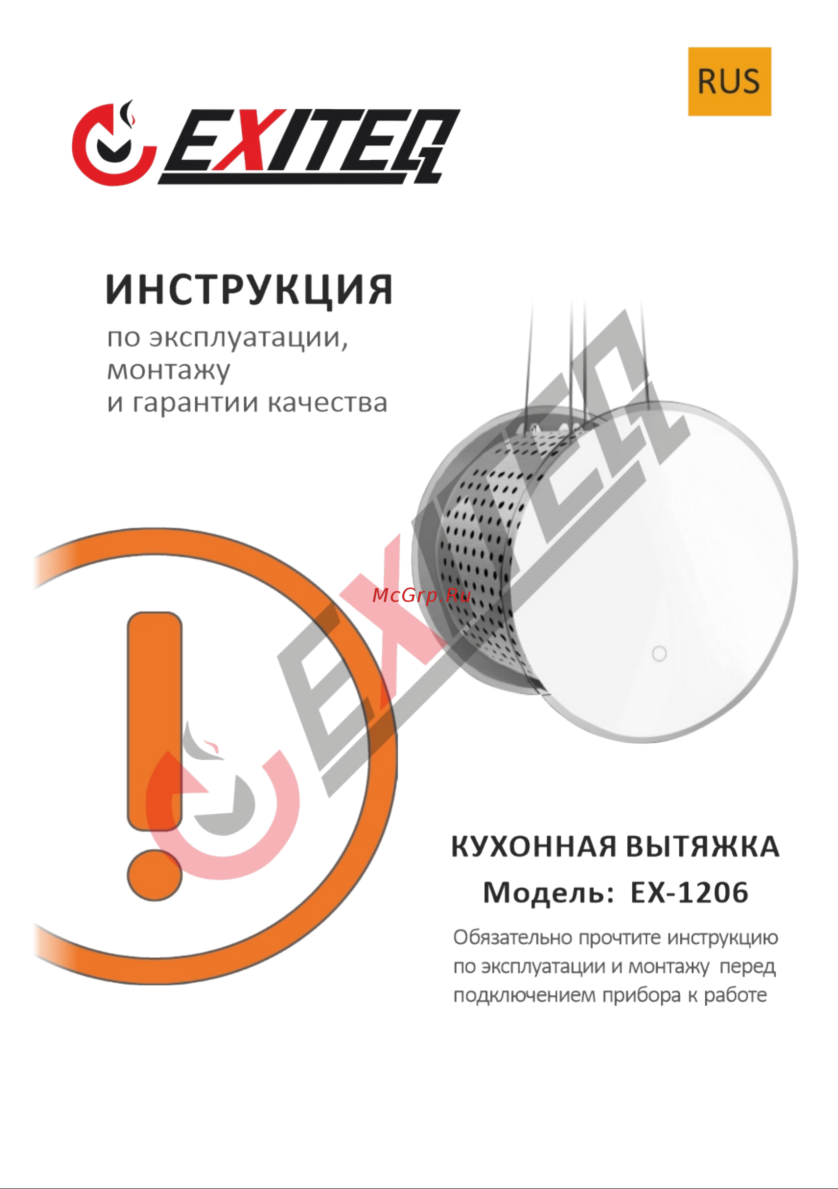 EXITEQ EX-1206 White Инструкция по эксплуатации онлайн
