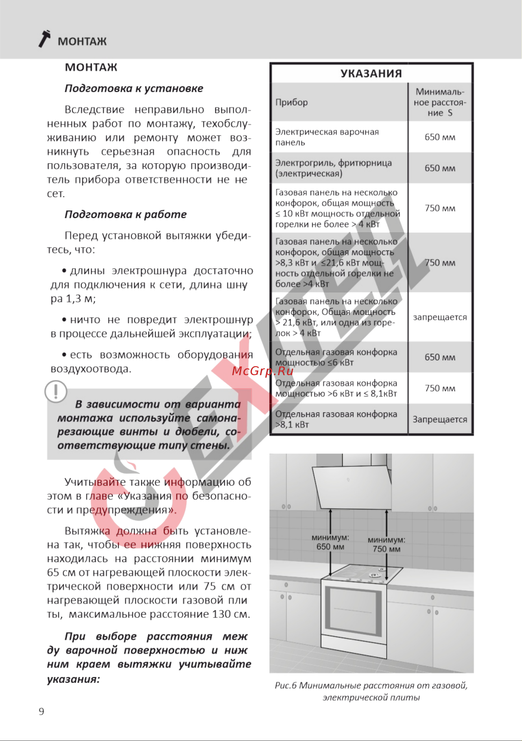 EXITEQ EX-1206 White [10/20] Страница 10