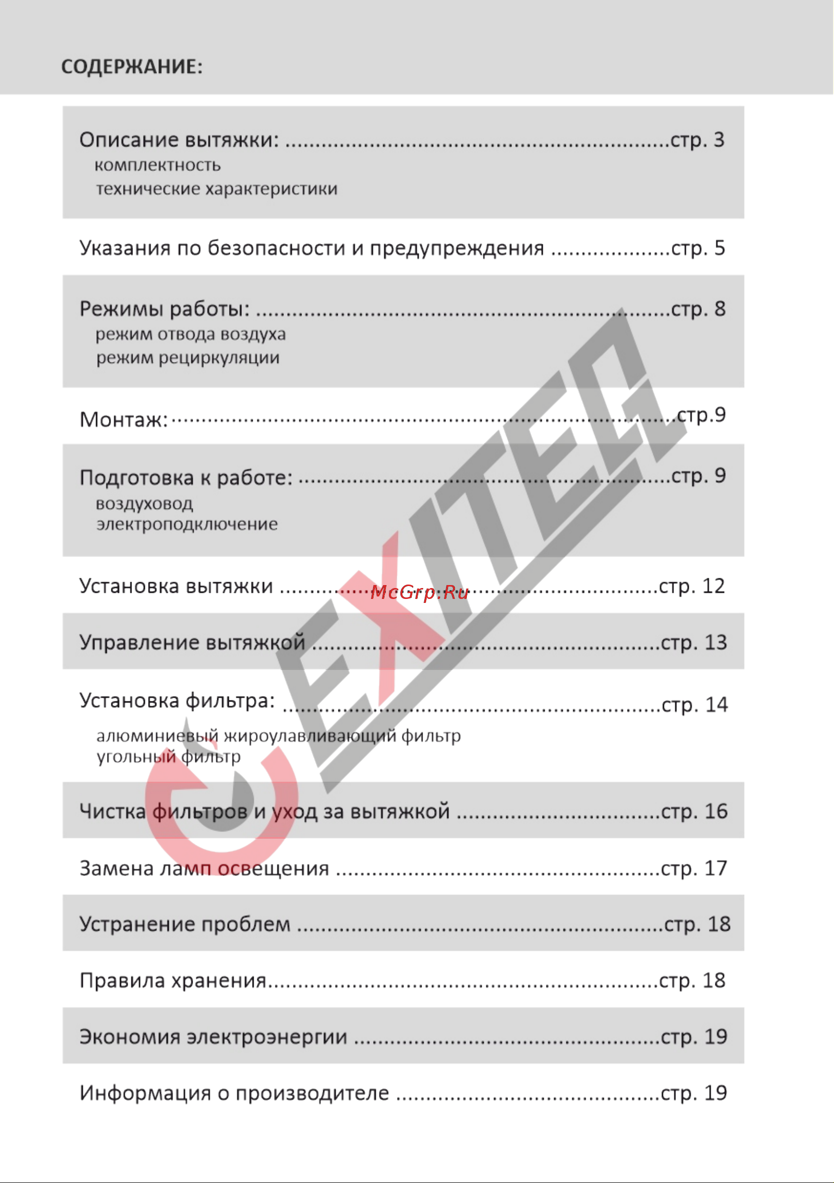 EXITEQ EX-1206 White [2/20] Страница 2