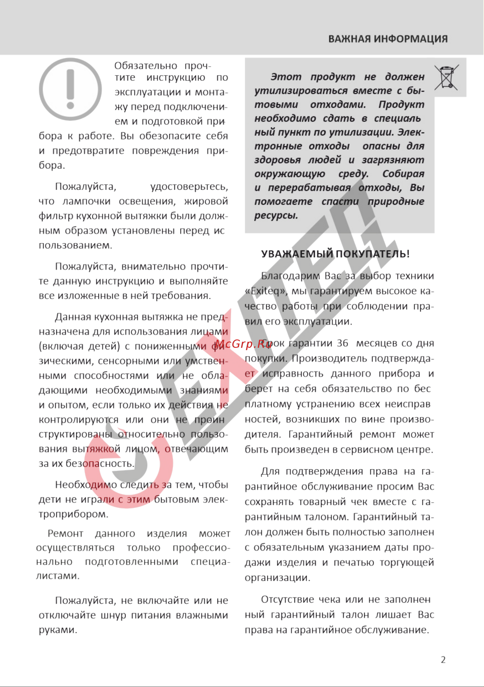 EXITEQ EX-1206 White [3/20] Страница 3