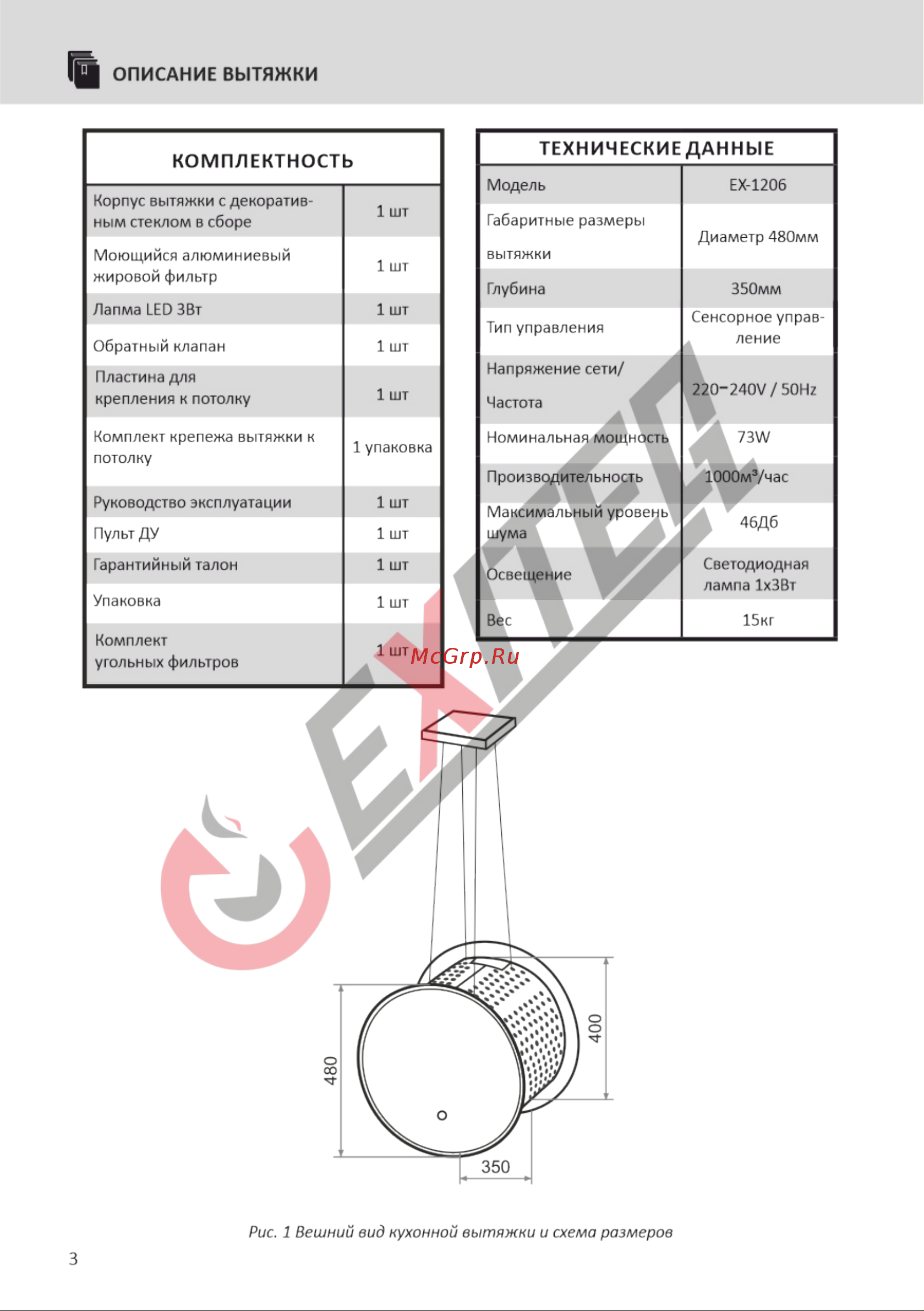 EXITEQ EX-1206 White [4/20] Же ж