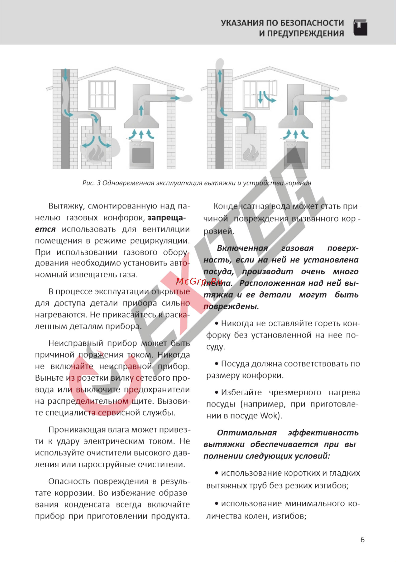 EXITEQ EX-1206 White [7/20] Тепла