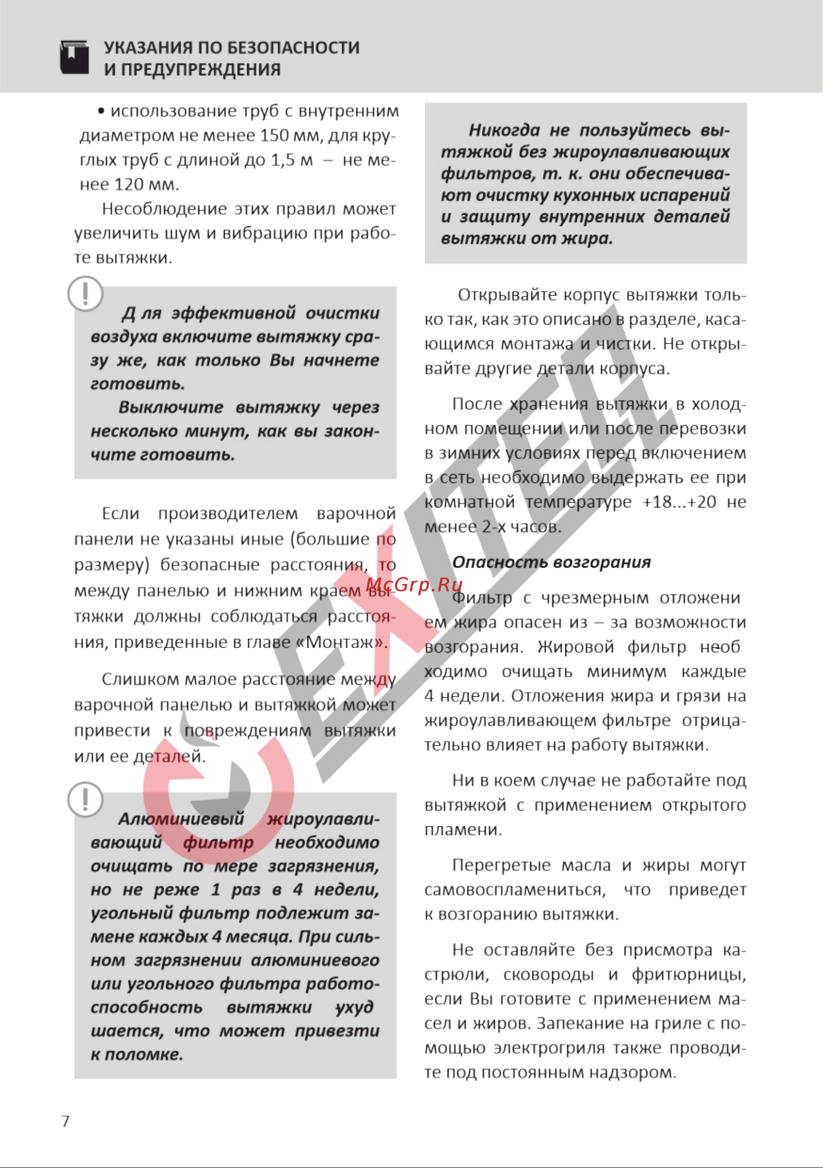 EXITEQ EX-1206 White [8/20] Страница 8