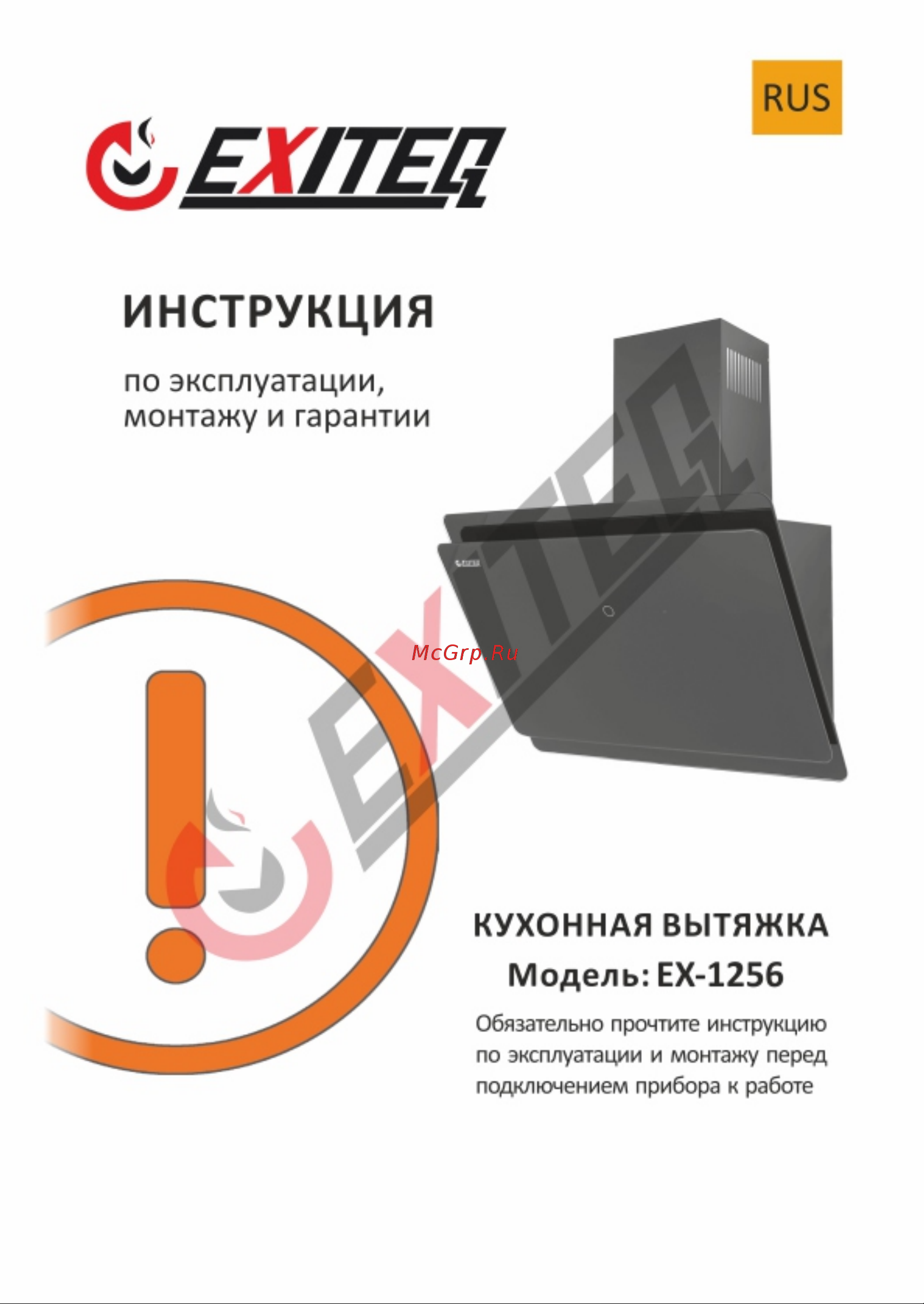 EXITEQ EX-1256 Ivory Инструкция по эксплуатации онлайн