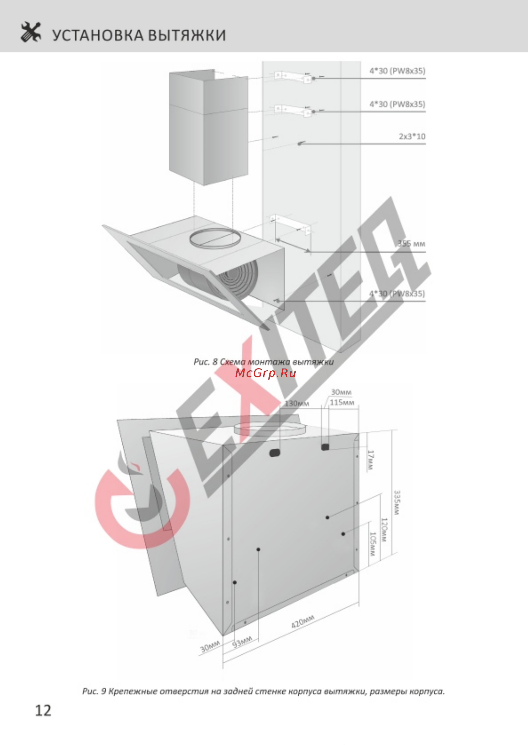 EXITEQ EX-1256 Ivory [14/21] Страница 14