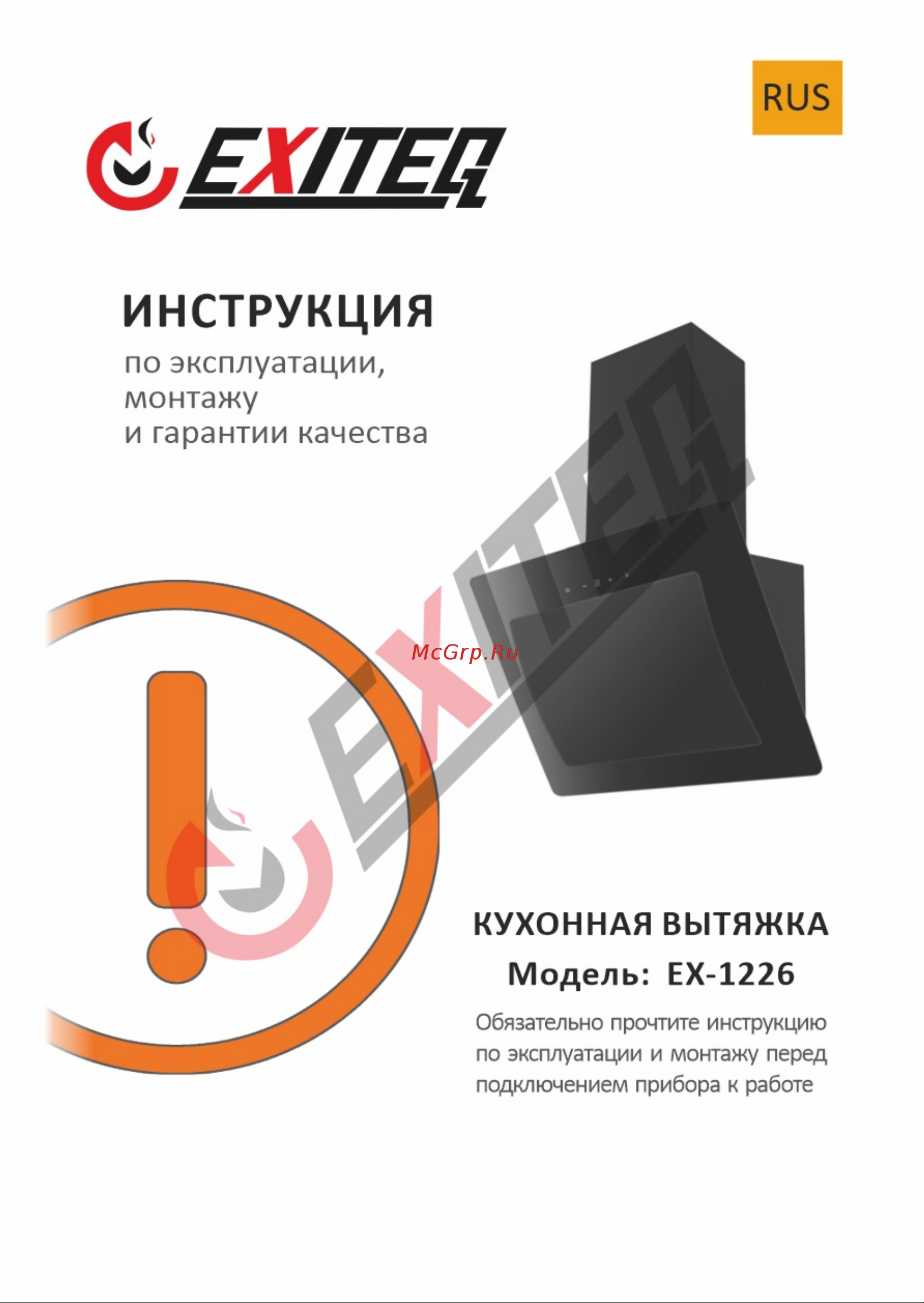 EXITEQ EX-1226 Инструкция по эксплуатации онлайн