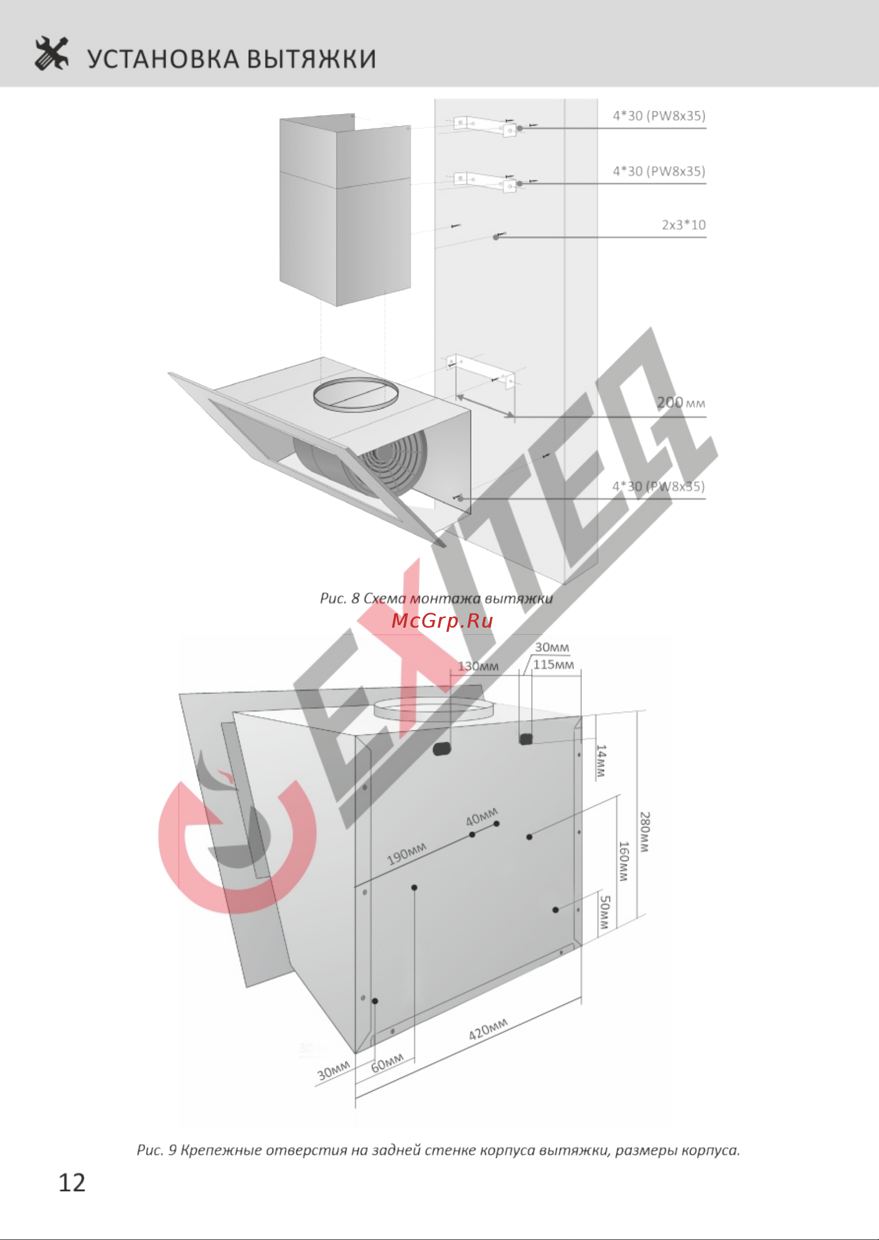 EXITEQ EX-1226 Black [14/22] Страница 14