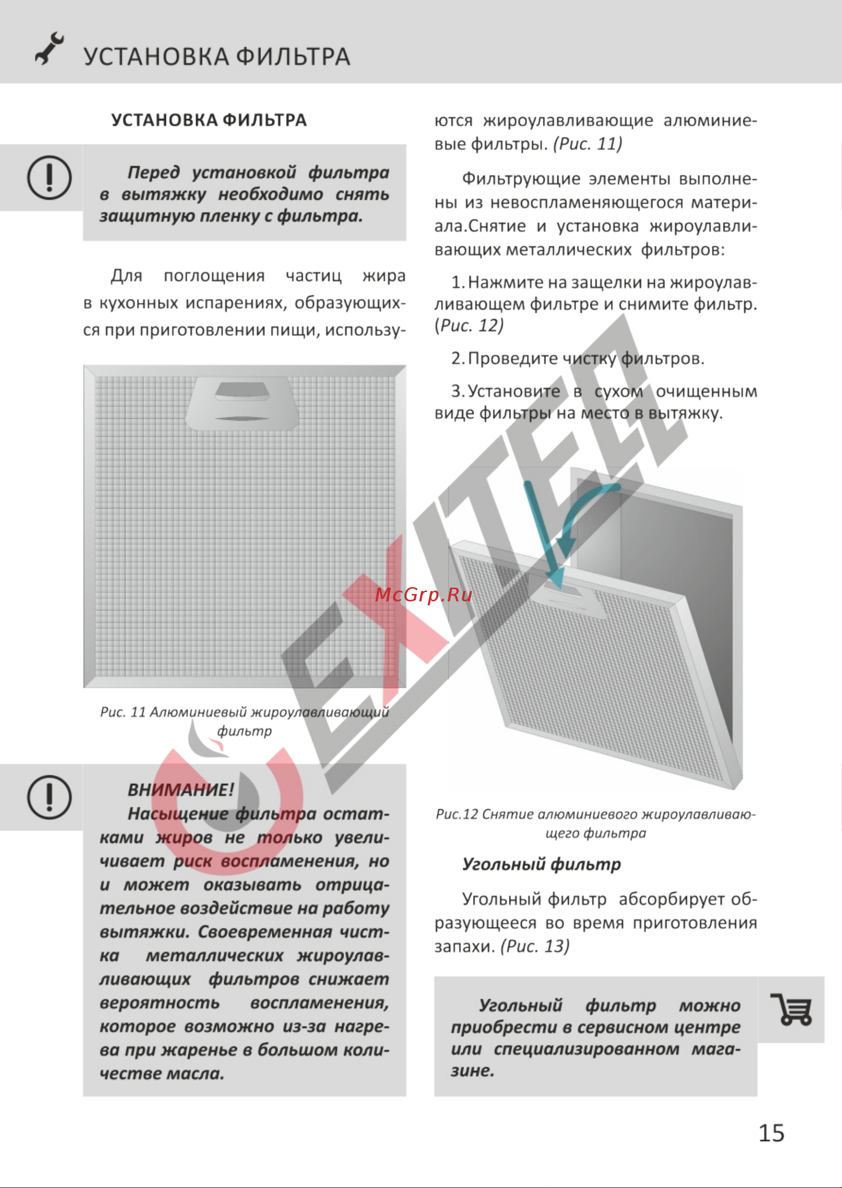 EXITEQ EX-1226 Black [17/22] Страница 17