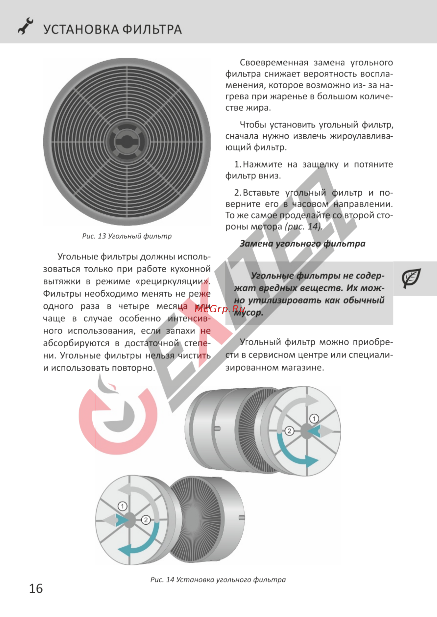 EXITEQ EX-1226 Black [18/22] Страница 18