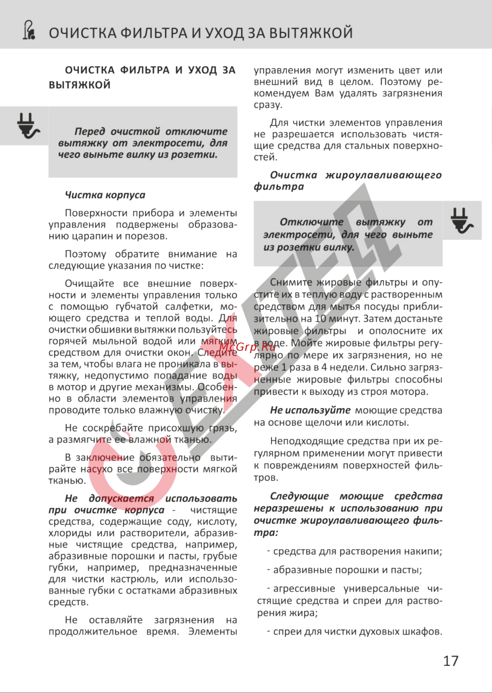 EXITEQ EX-1226 Black [19/22] Страница 19