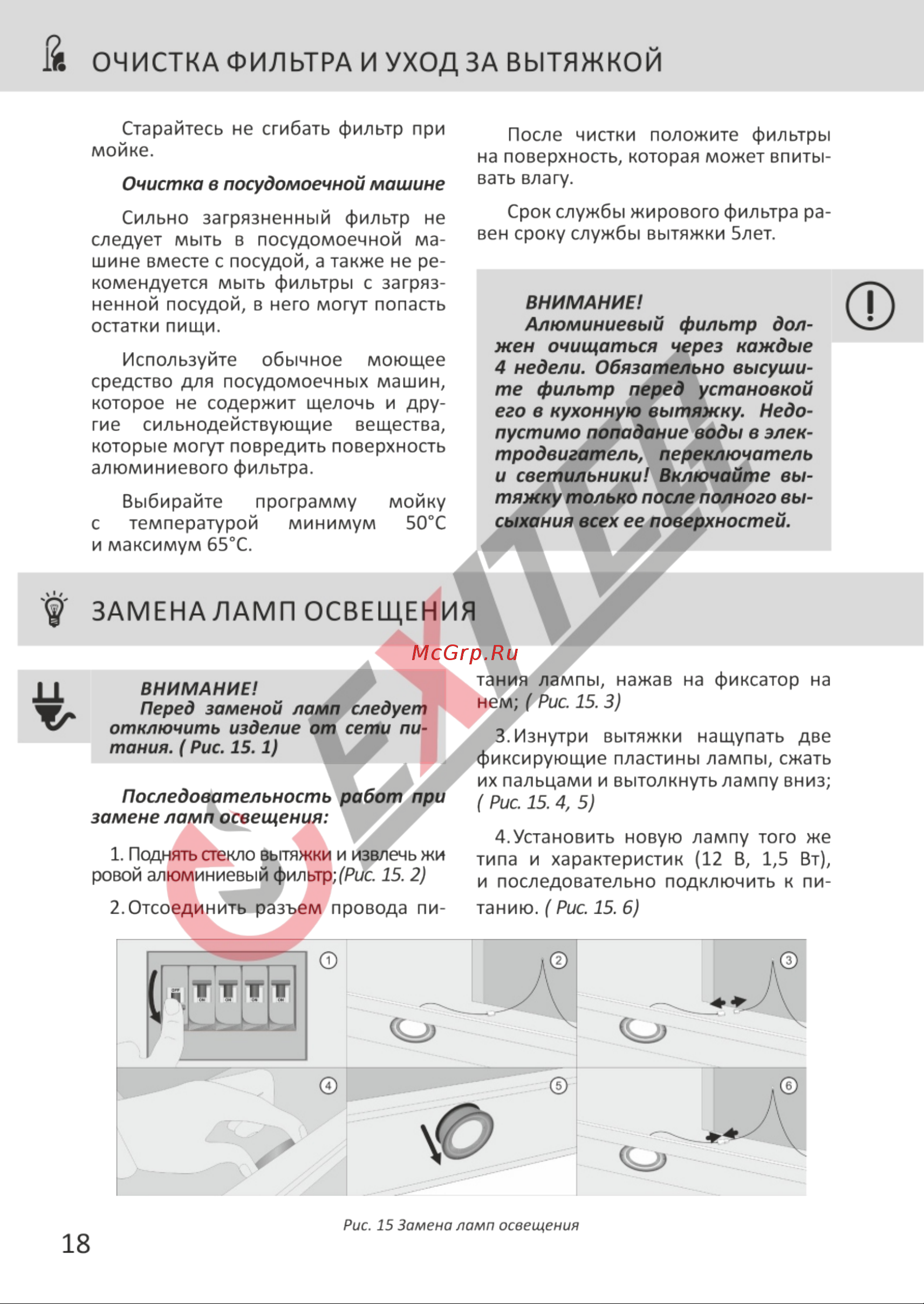 EXITEQ EX-1226 Black [20/22] Страница 20