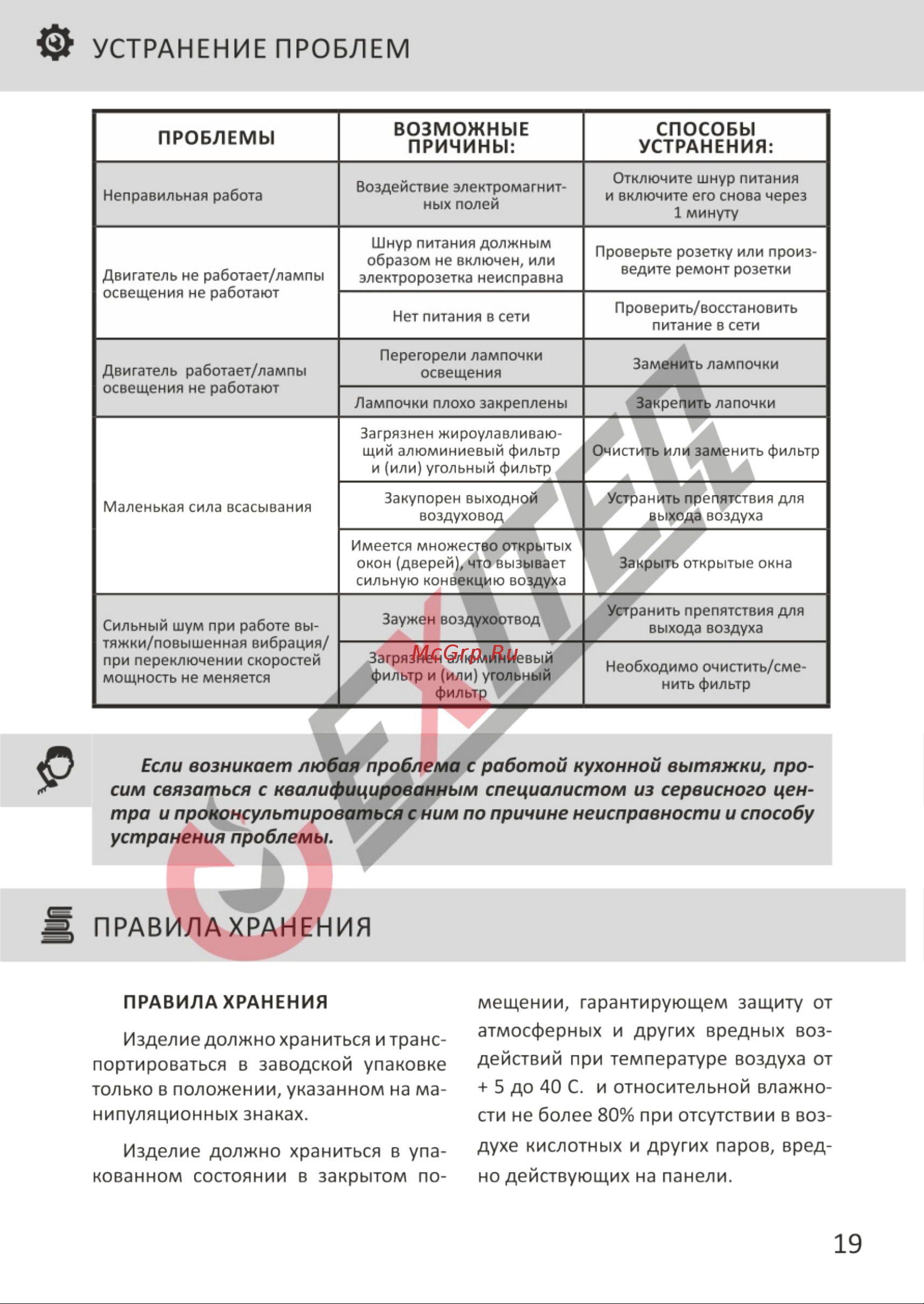 EXITEQ EX-1226 Black [21/22] Страница 21