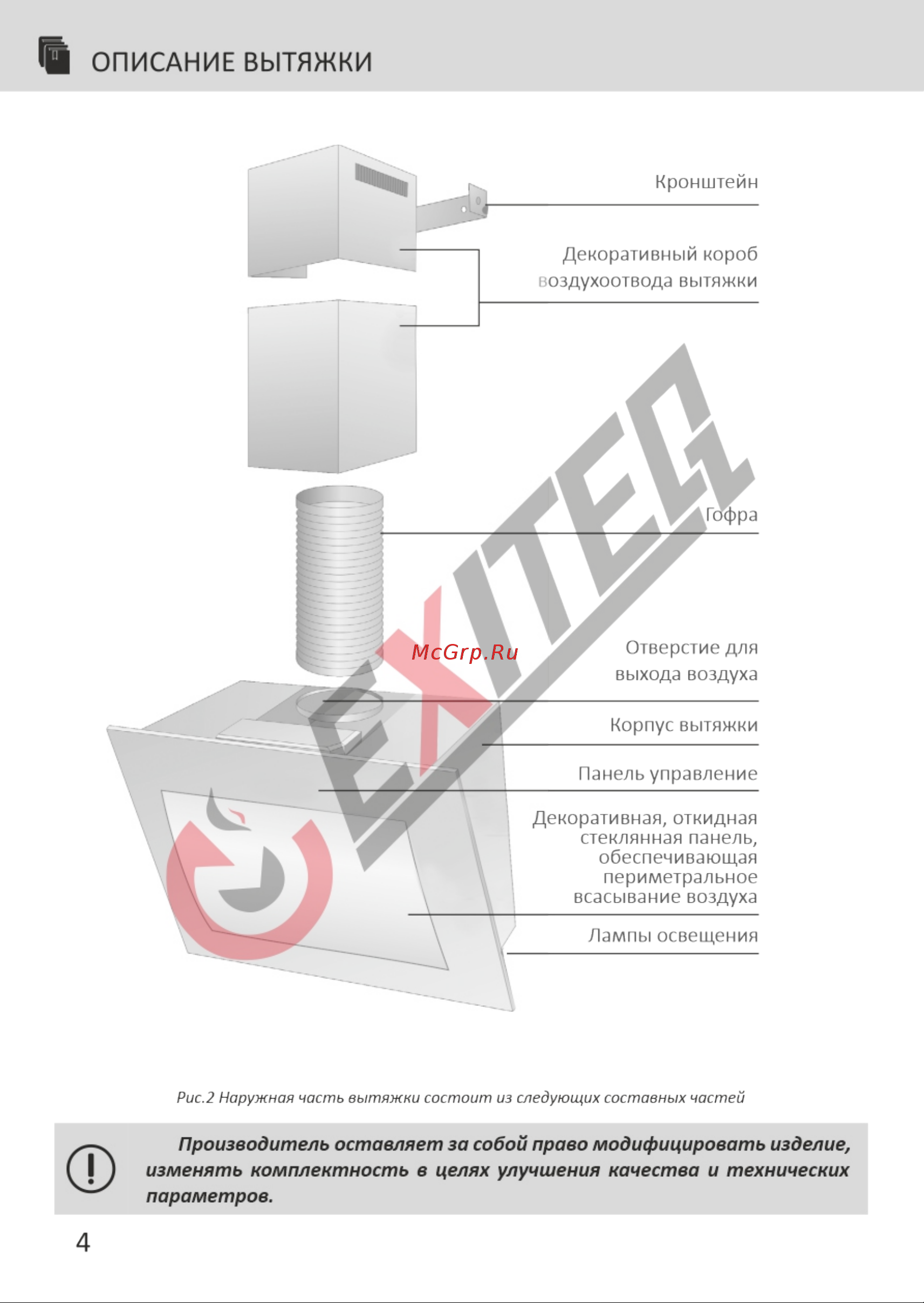 EXITEQ EX-1226 Black [6/22] Щ описание вытяжки