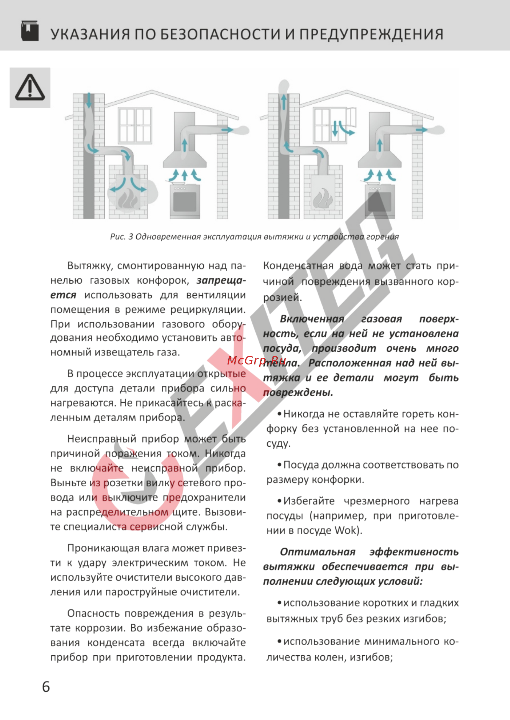 EXITEQ EX-1226 Black [8/22] Й указания по безопасности и предупреждения
