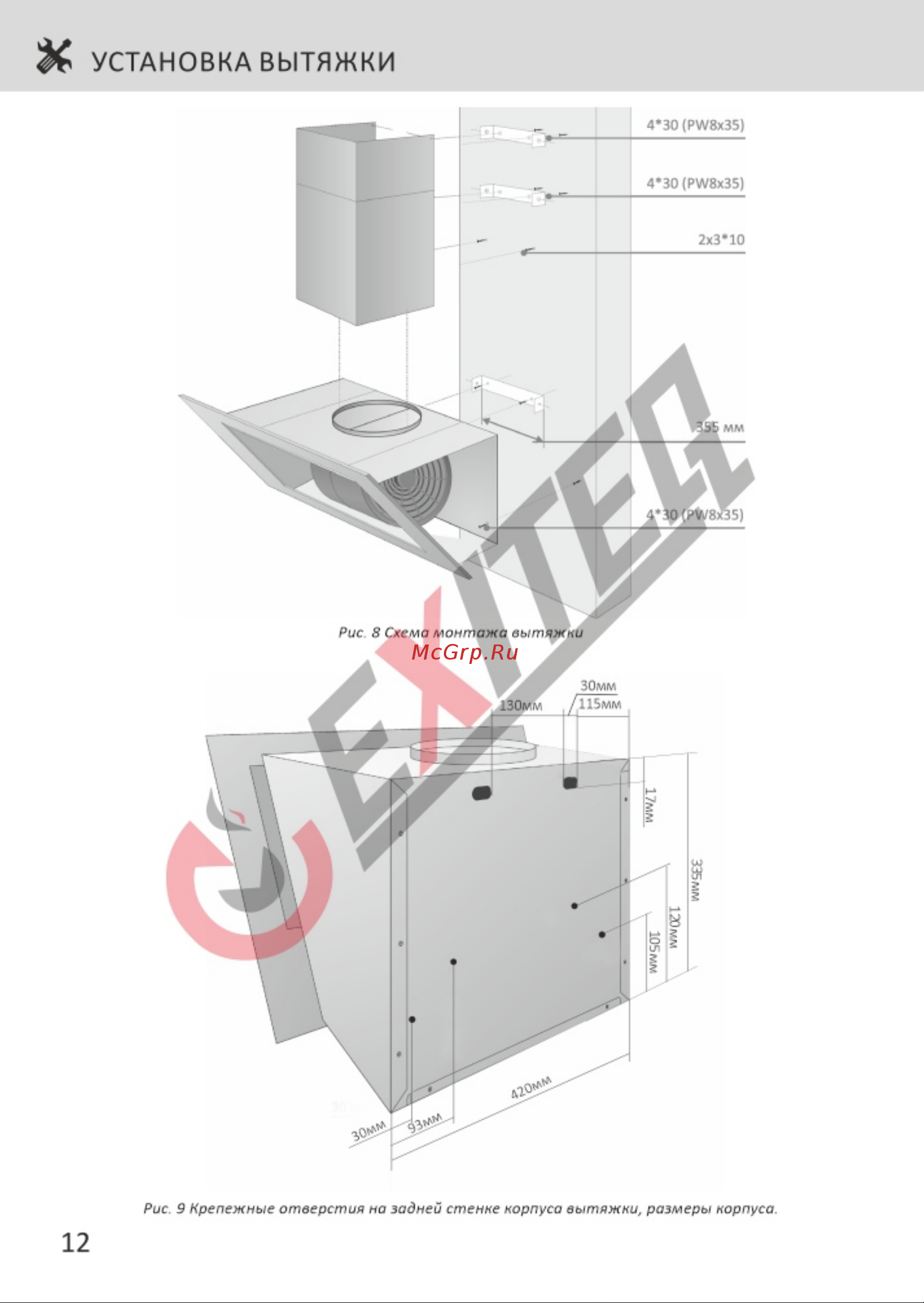 EXITEQ EX-1129 [14/22] Страница 14