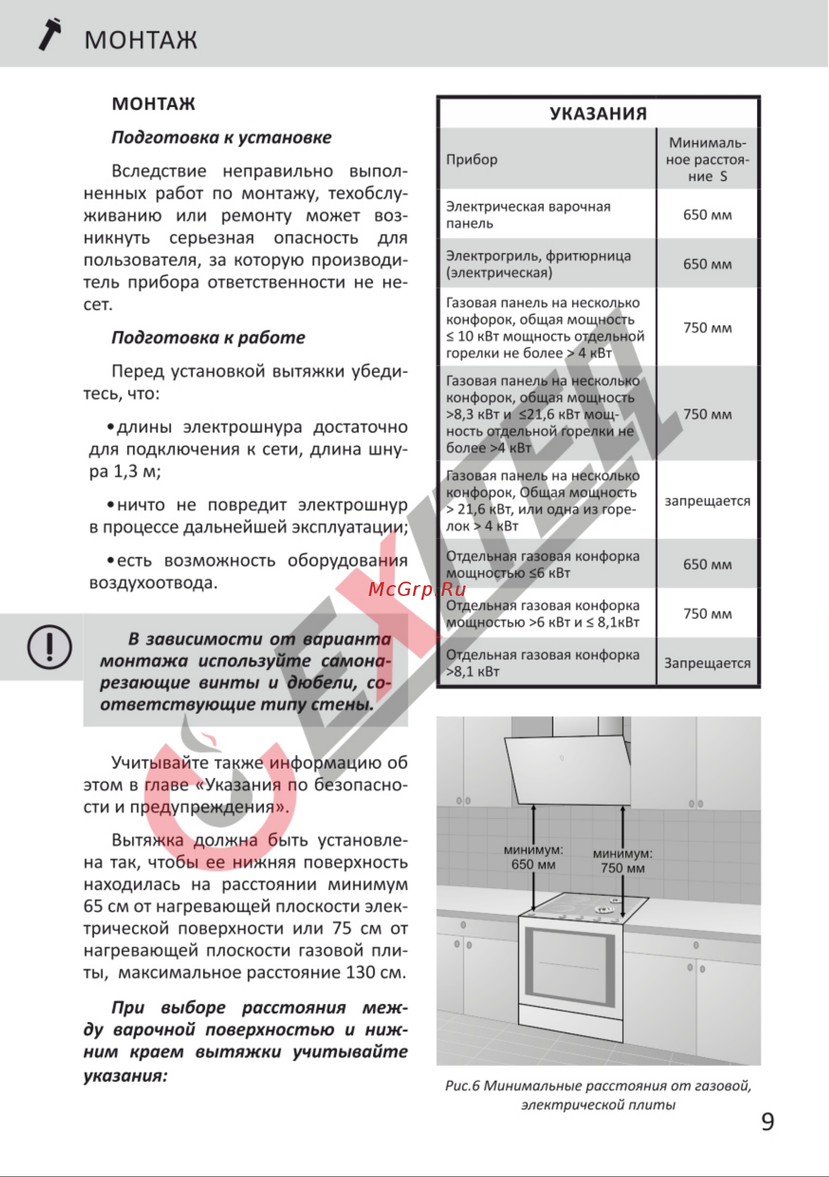 EXITEQ E10136 [11/22] Страница 11