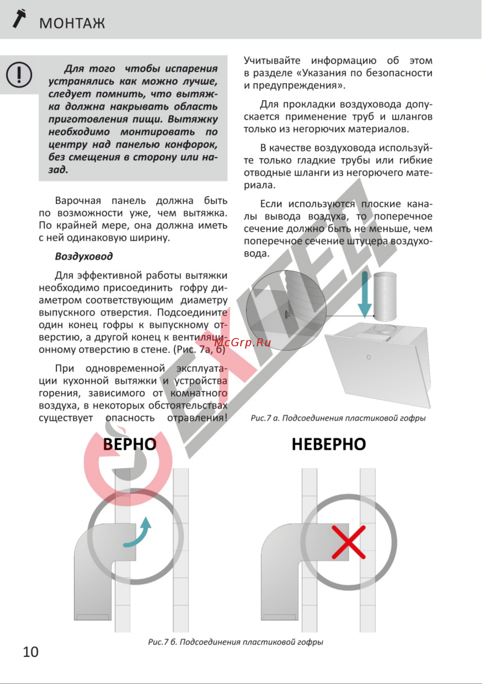EXITEQ E10136 [12/22] Страница 12