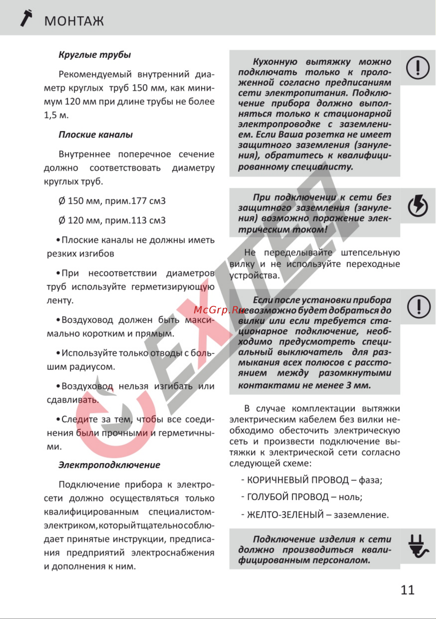 EXITEQ E10136 [13/22] Страница 13