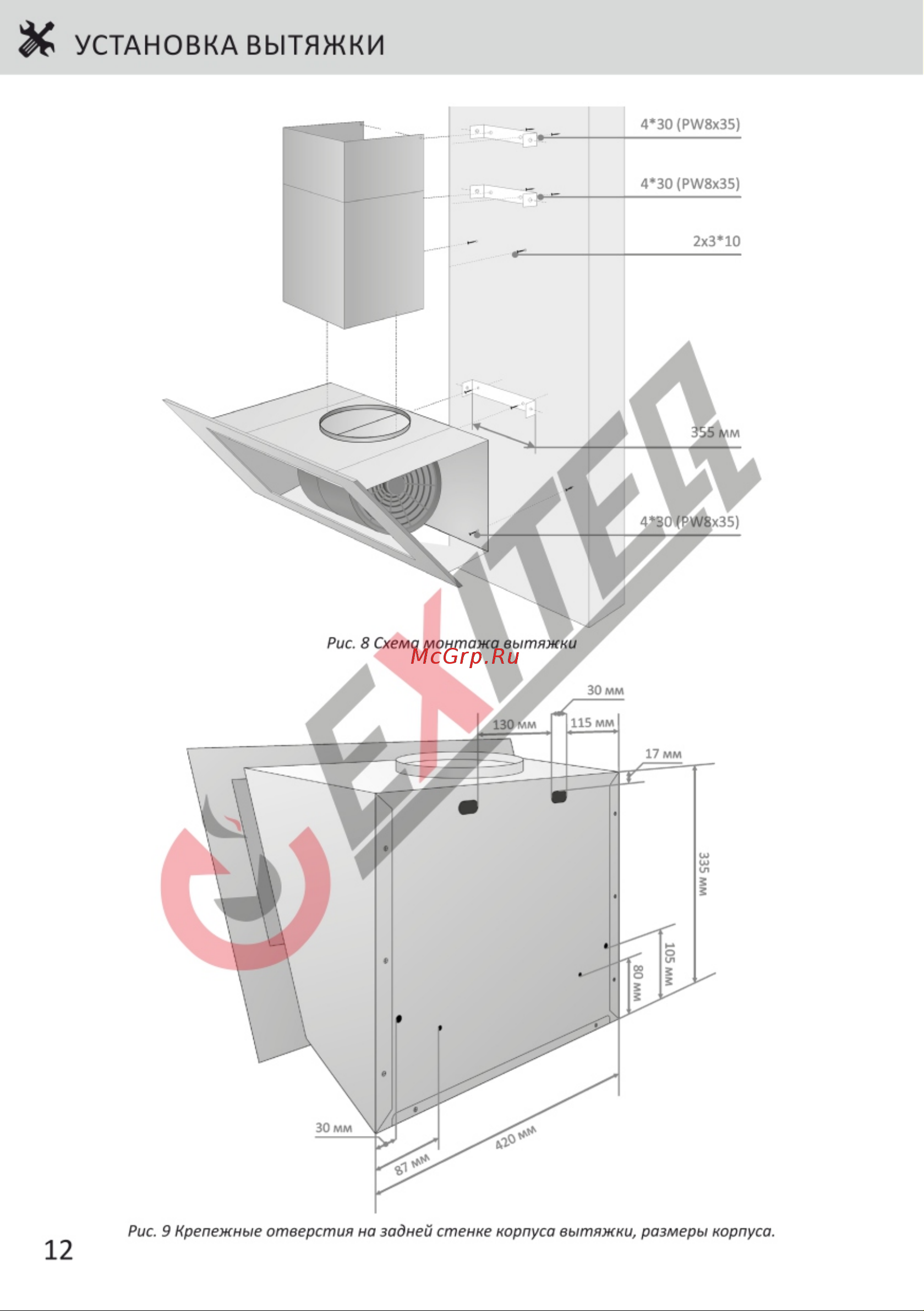 EXITEQ E10136 [14/22] Страница 14