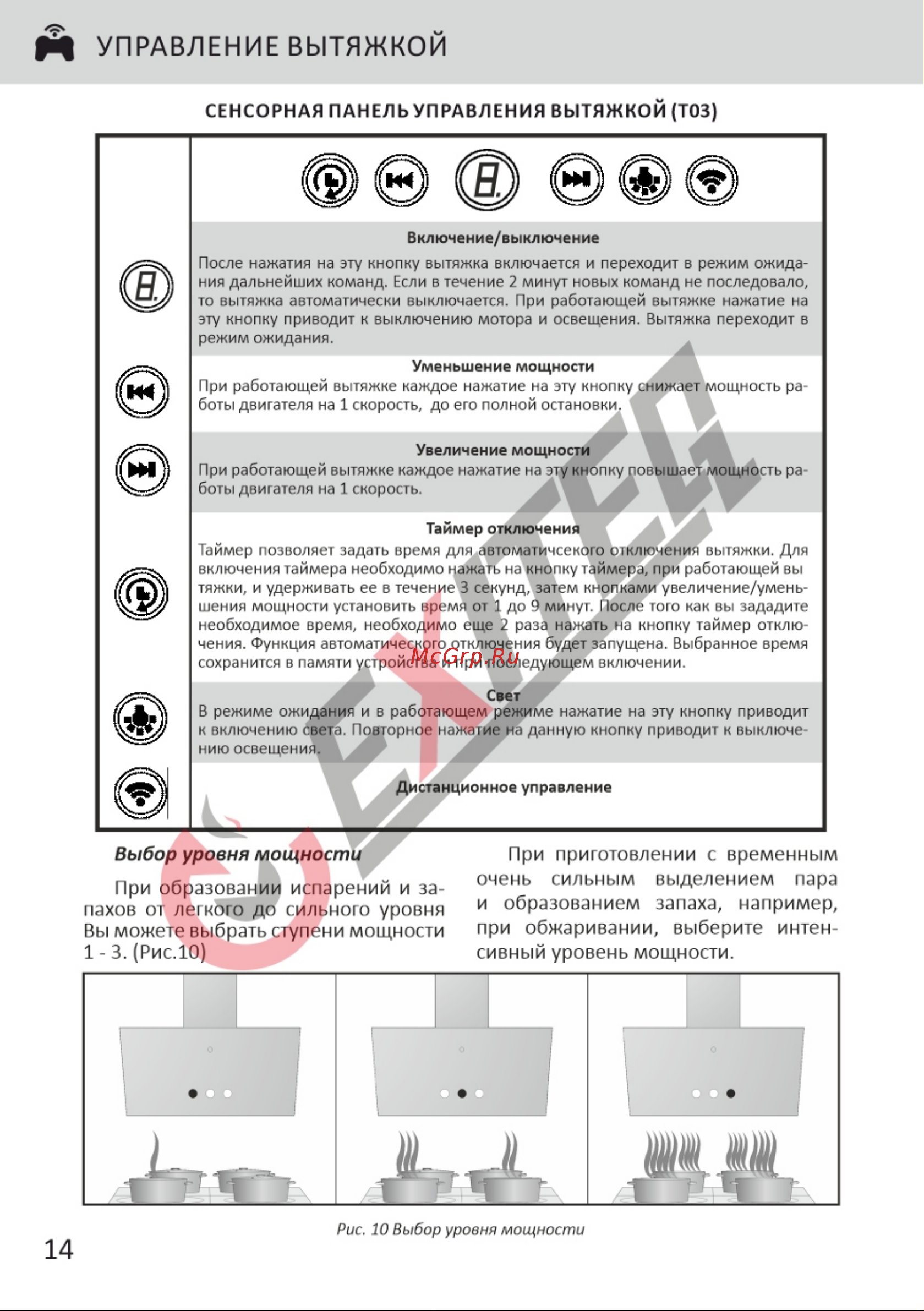 EXITEQ E10136 [16/22] Страница 16