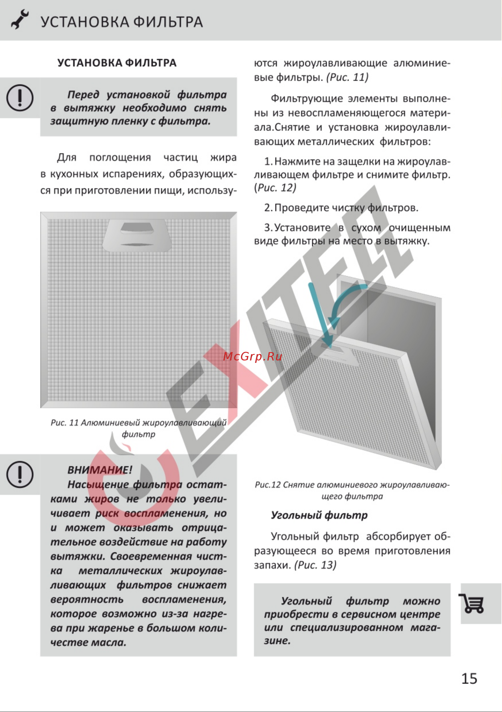 EXITEQ E10136 [17/22] Страница 17