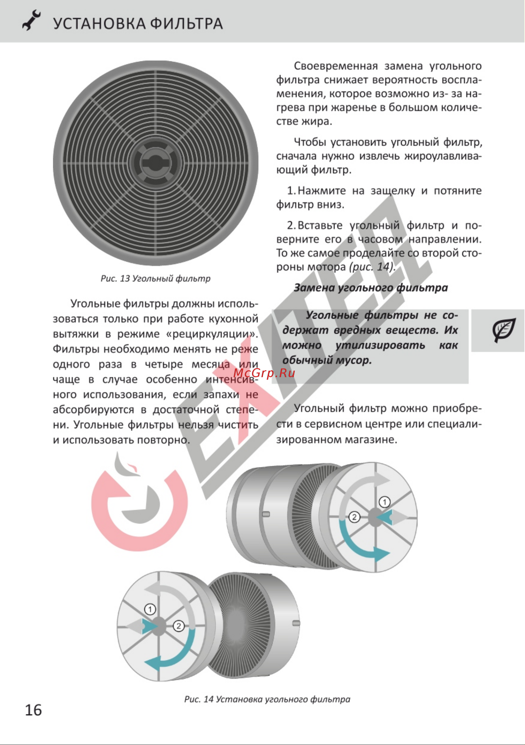 EXITEQ E10136 [18/22] Страница 18