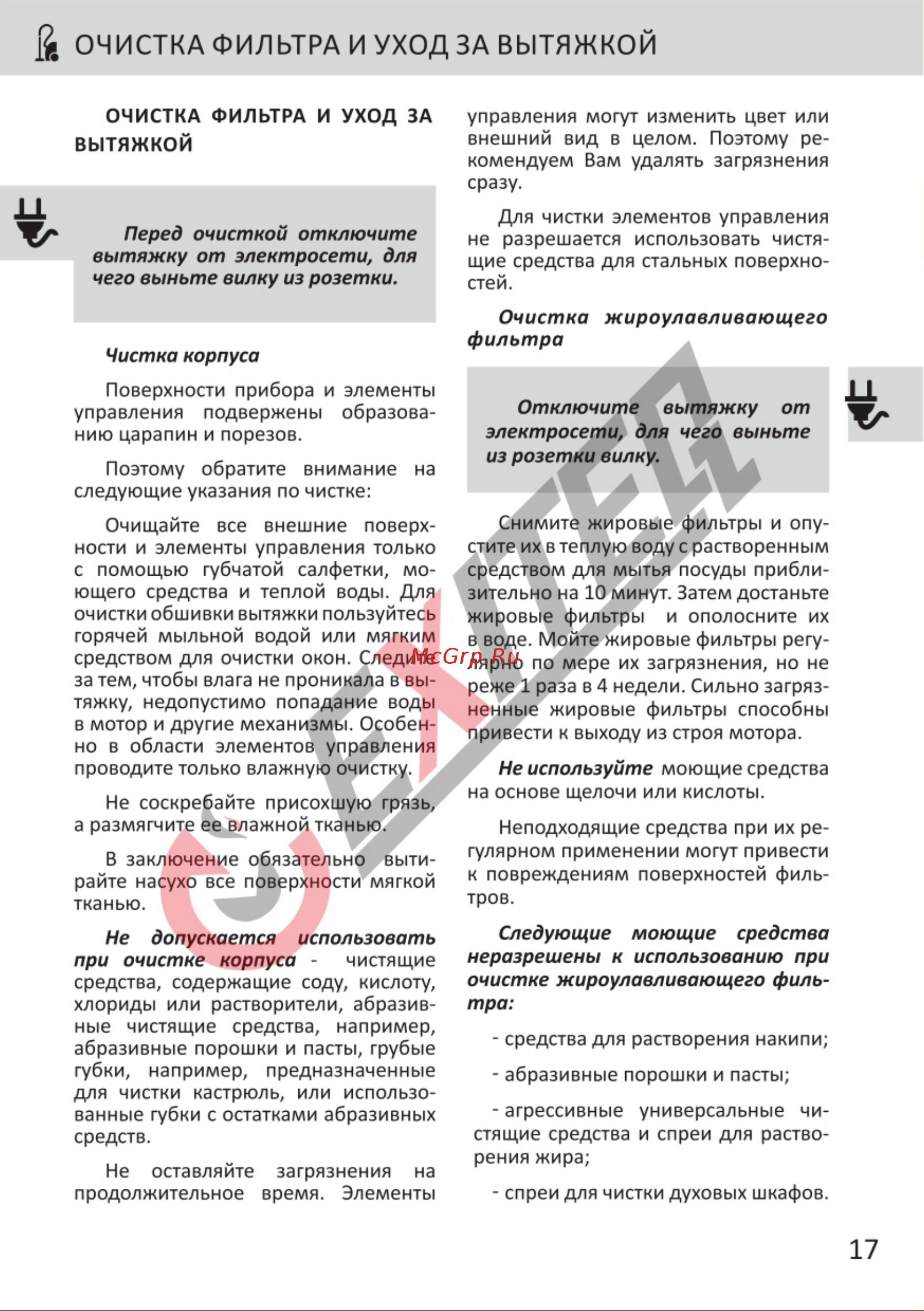 EXITEQ E10136 [19/22] Страница 19