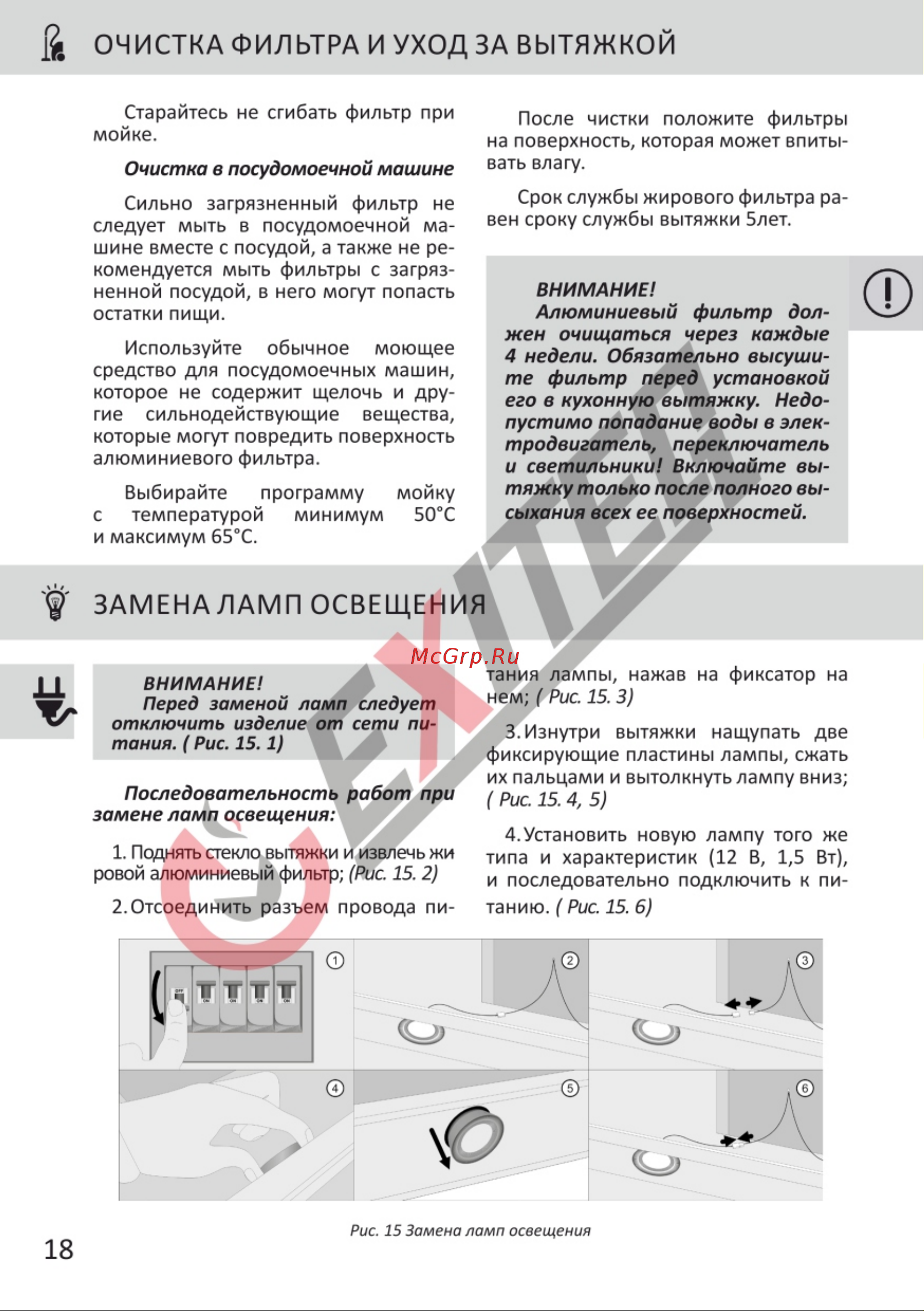 EXITEQ E10136 [20/22] Заменаламп