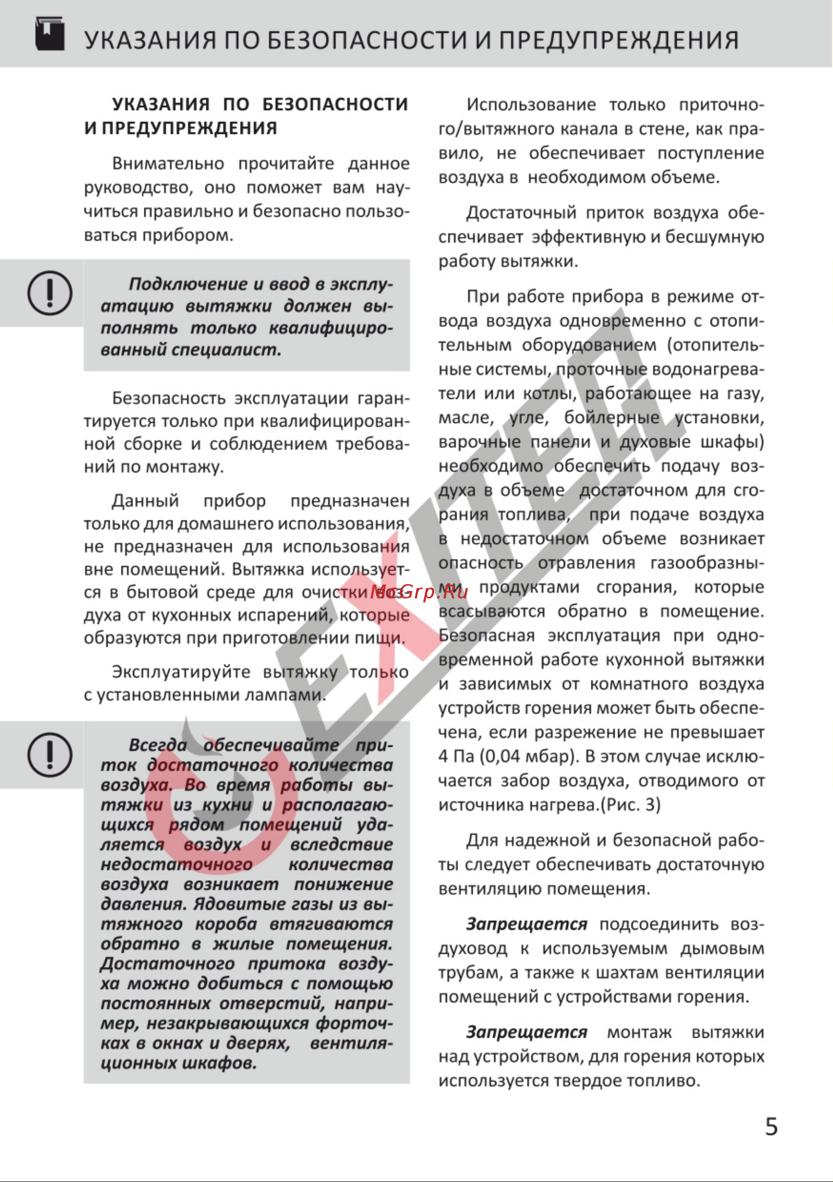 EXITEQ E10136 [7/22] Страница 7