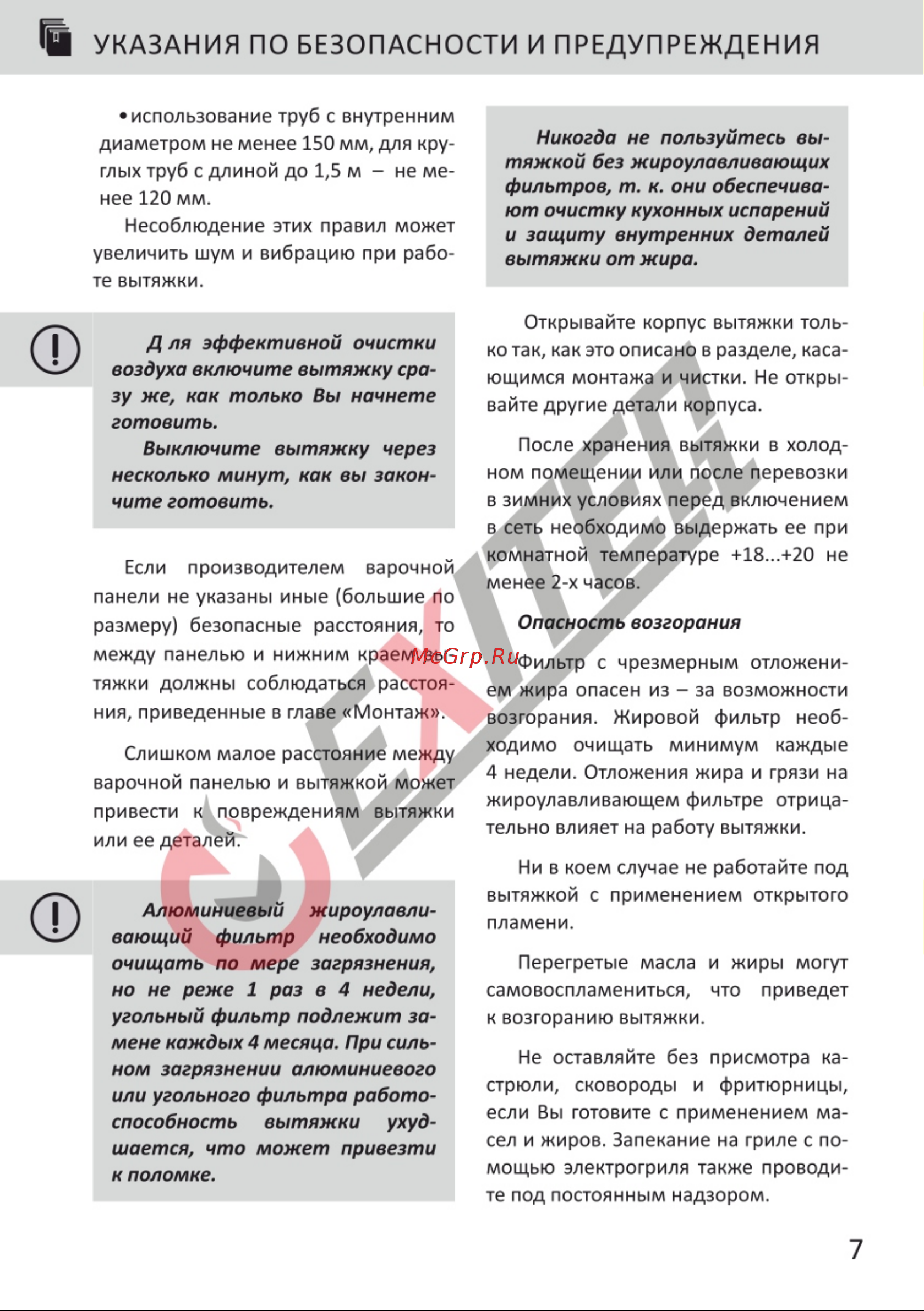EXITEQ E10136 [9/22] Страница 9
