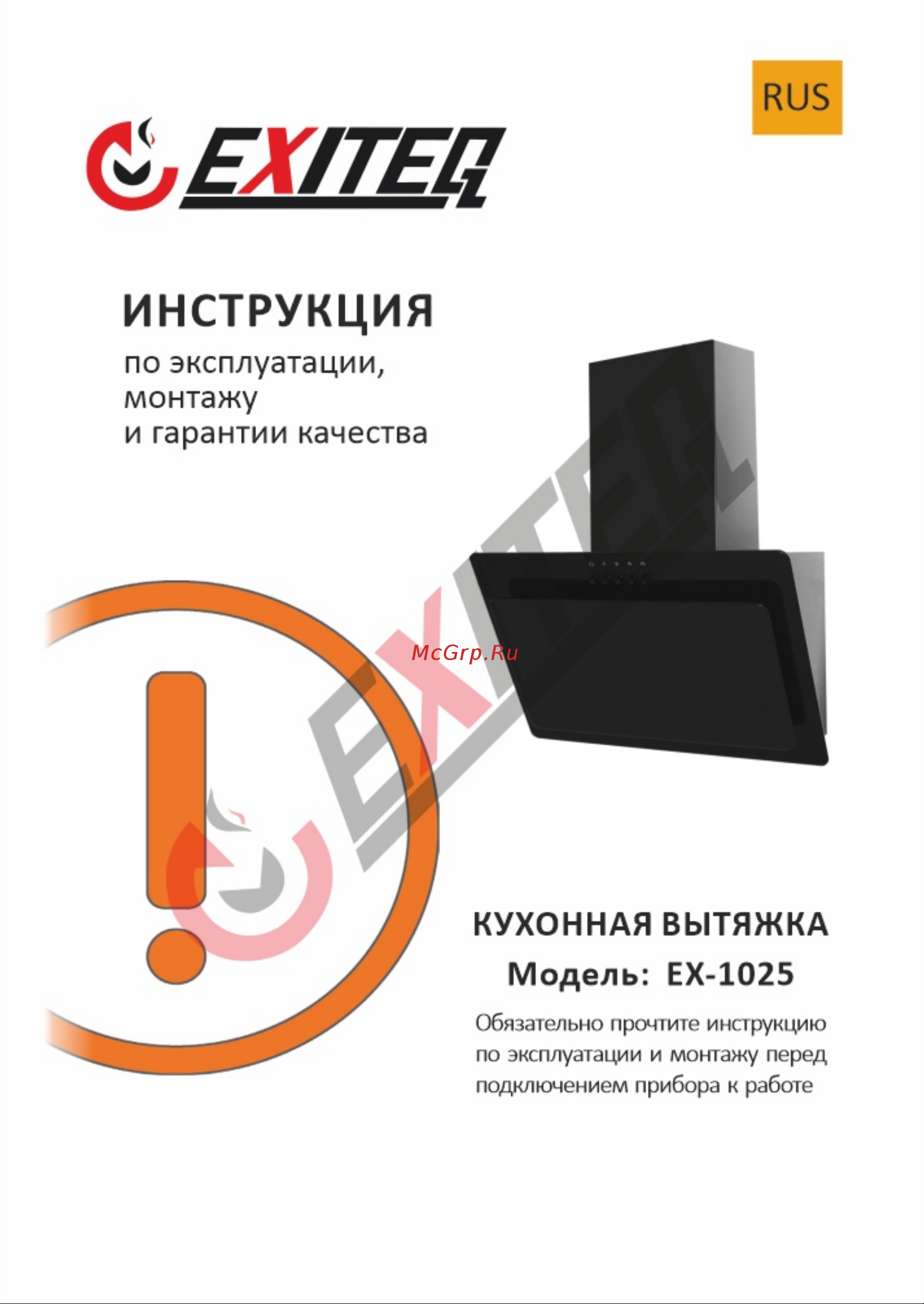 EXITEQ EX-1025 Black Инструкция по эксплуатации онлайн