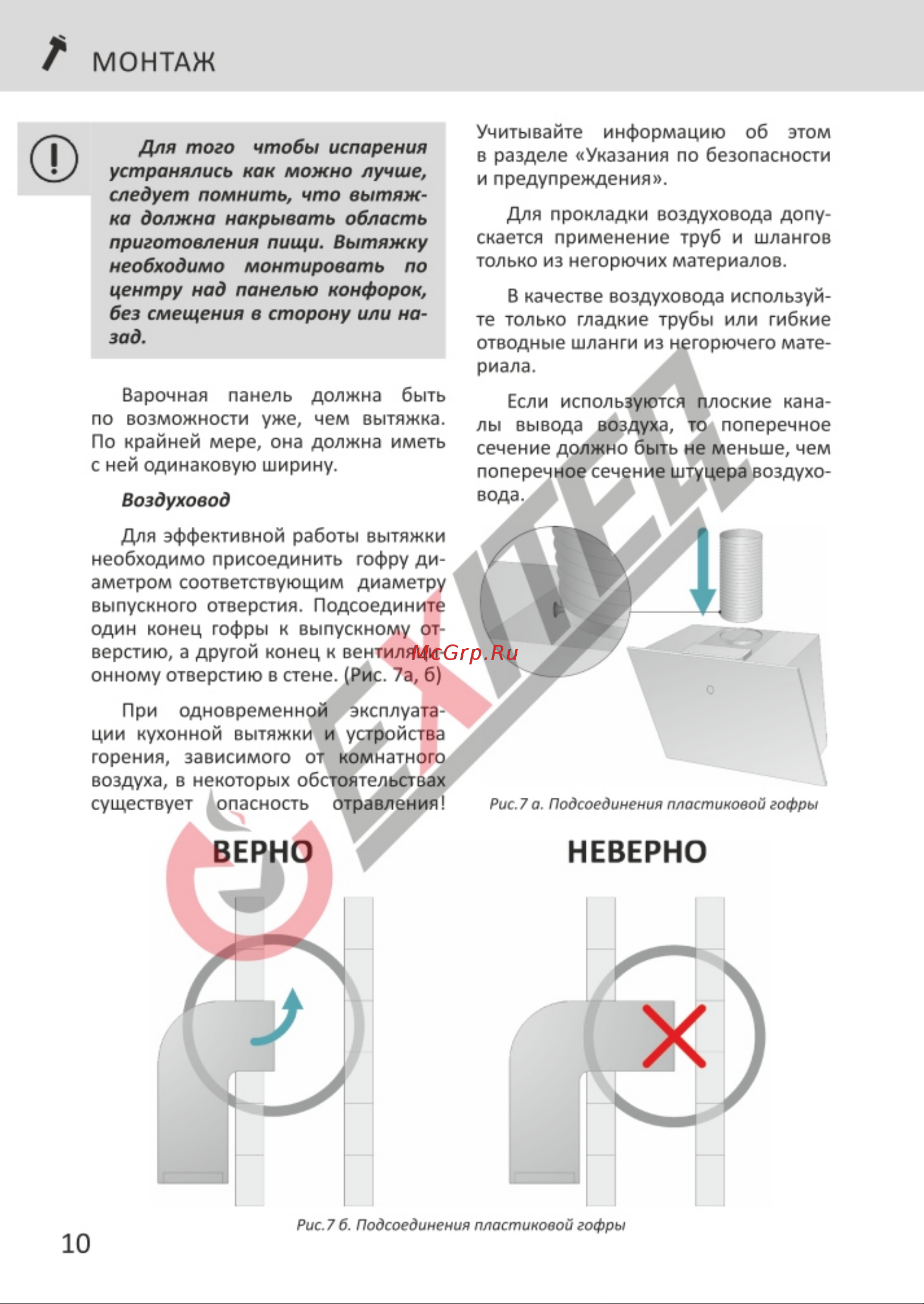EXITEQ EX-1025 Black [12/22] Страница 12