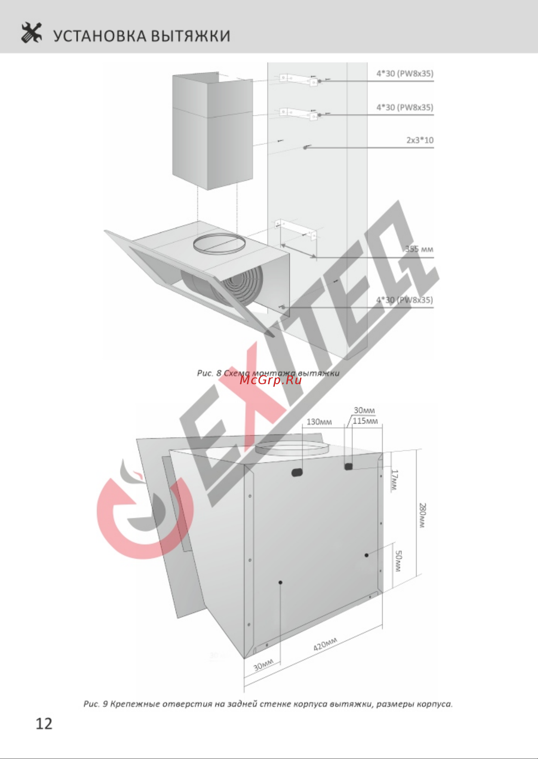 EXITEQ EX-1025 Black [14/22] Страница 14