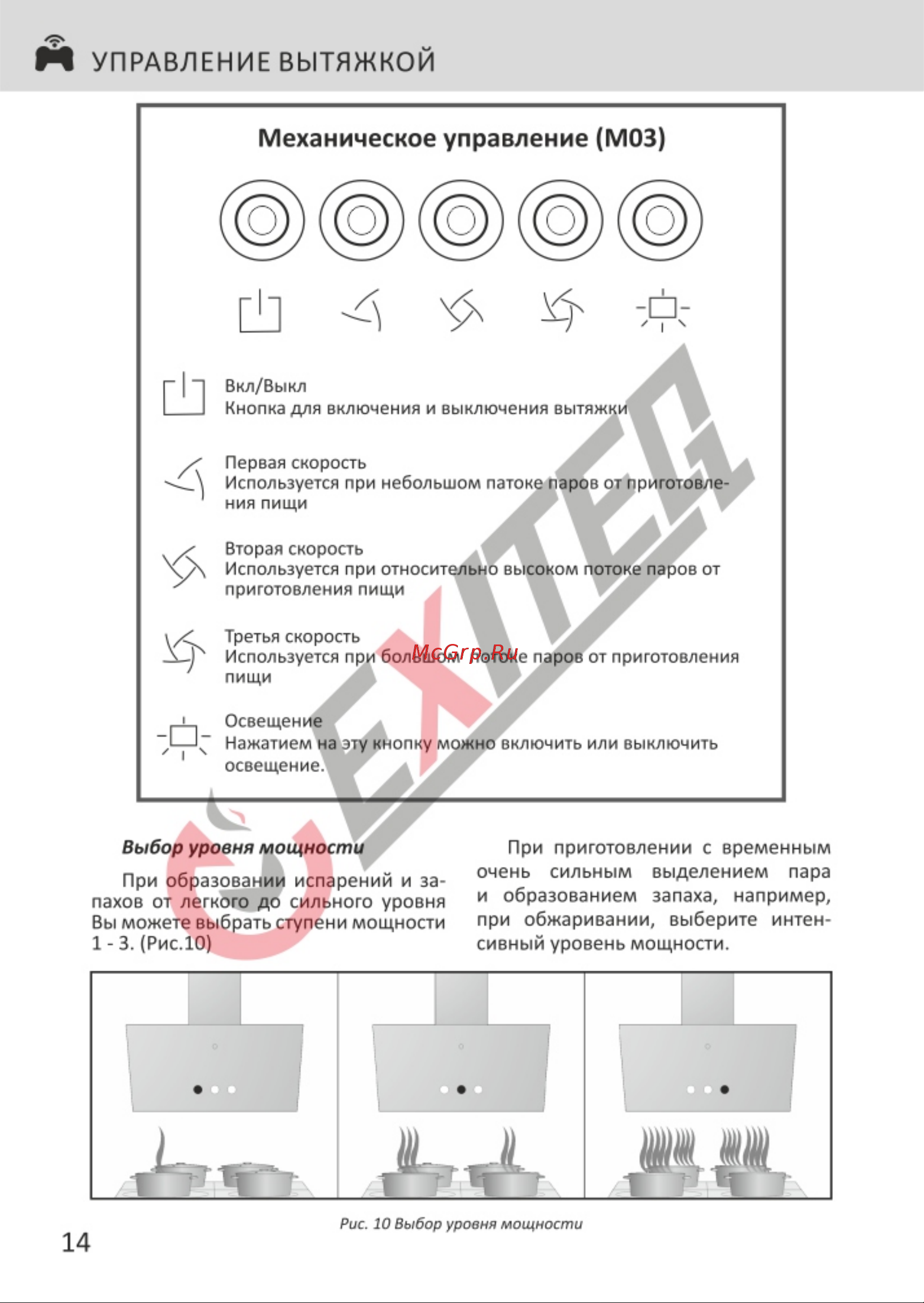 EXITEQ EX-1025 Black [16/22] Страница 16