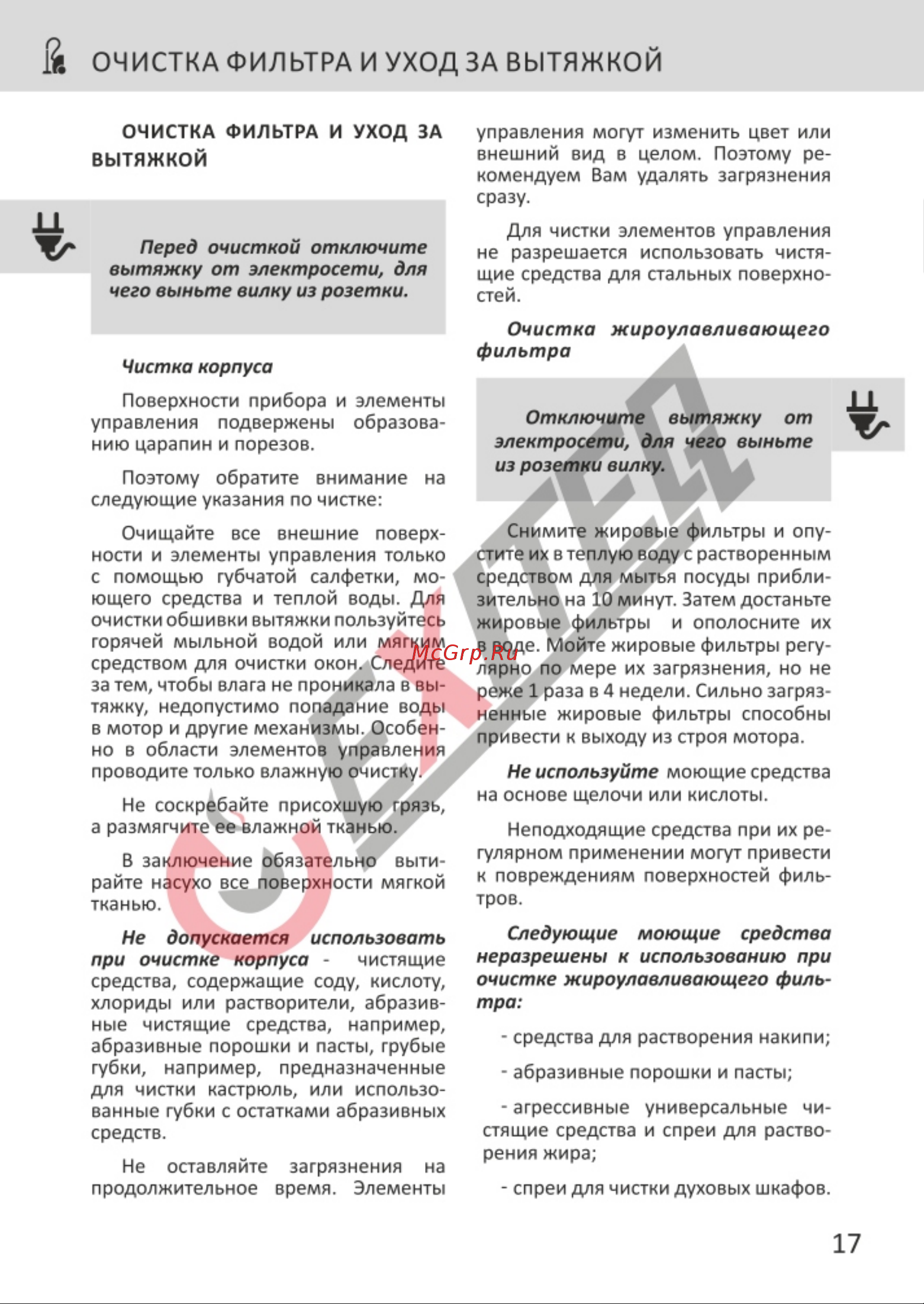 EXITEQ EX-1025 Black [19/22] Страница 19