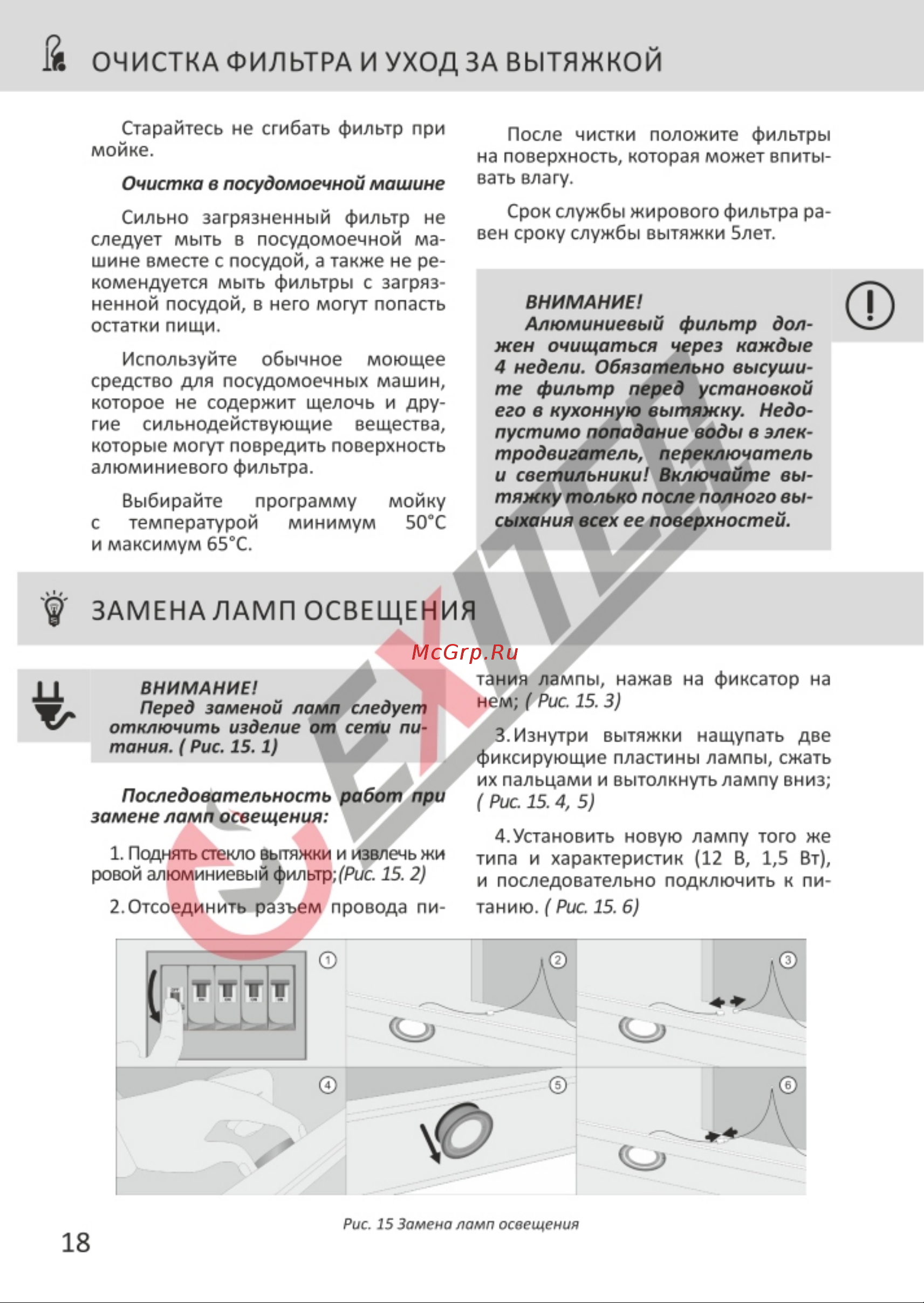 EXITEQ EX-1025 Black [20/22] Страница 20