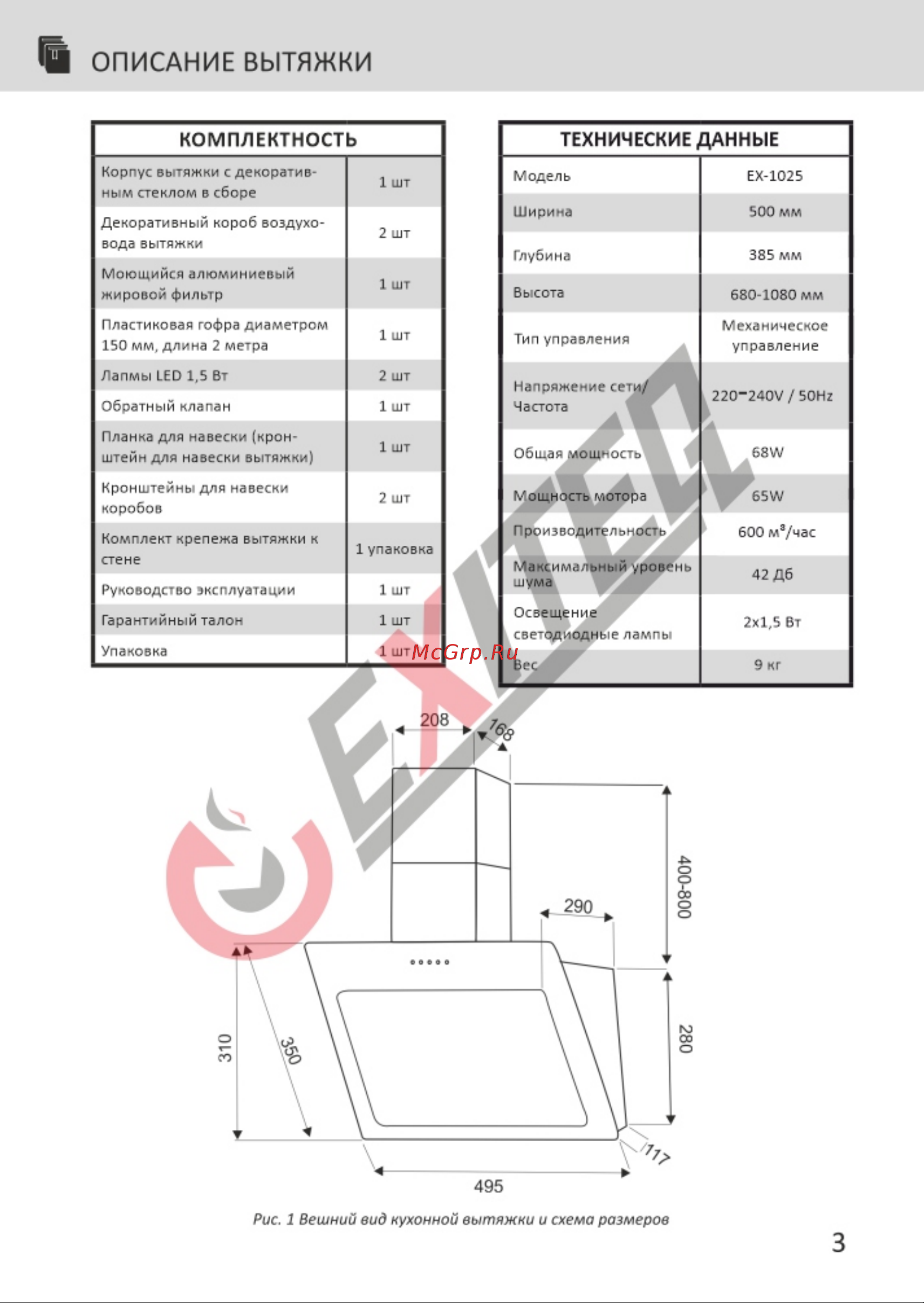 EXITEQ EX-1025 Black [5/22] Страница 5