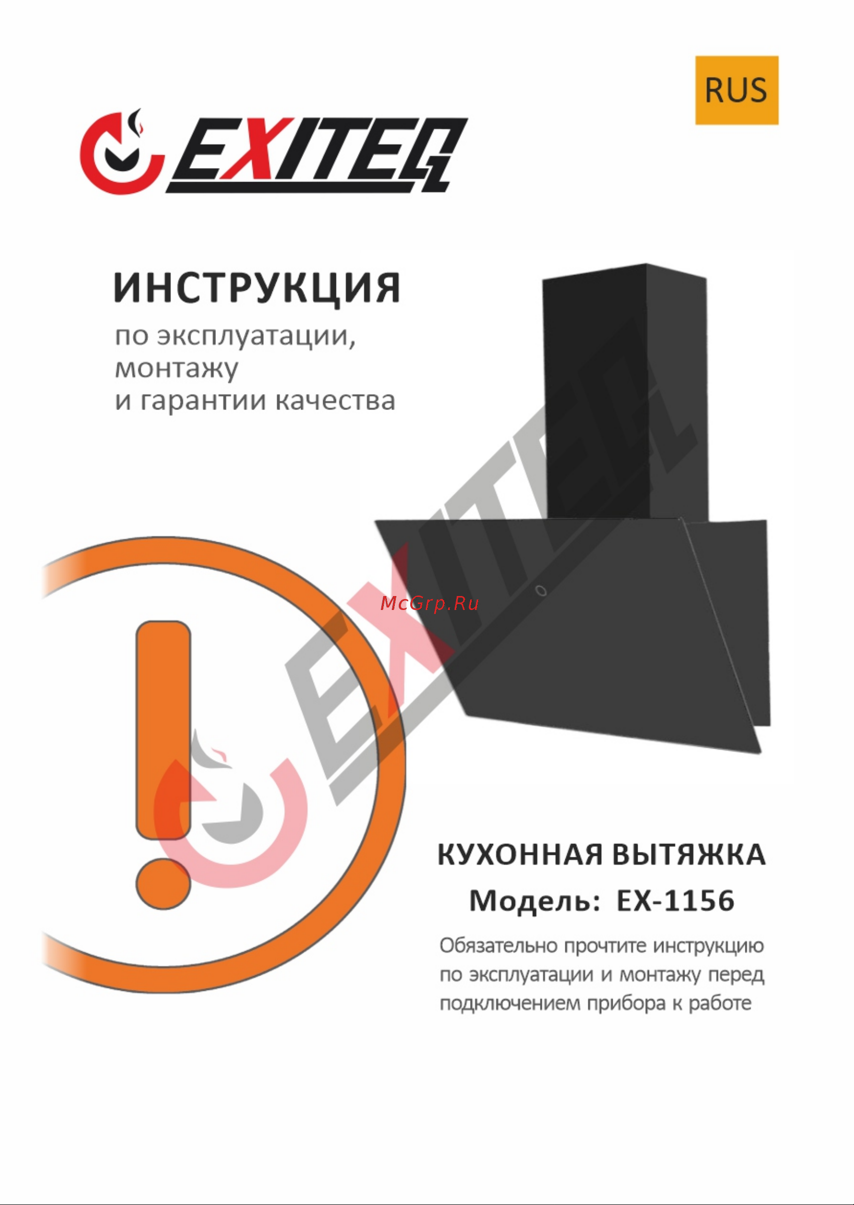EXITEQ EX-1156 White Инструкция по эксплуатации онлайн