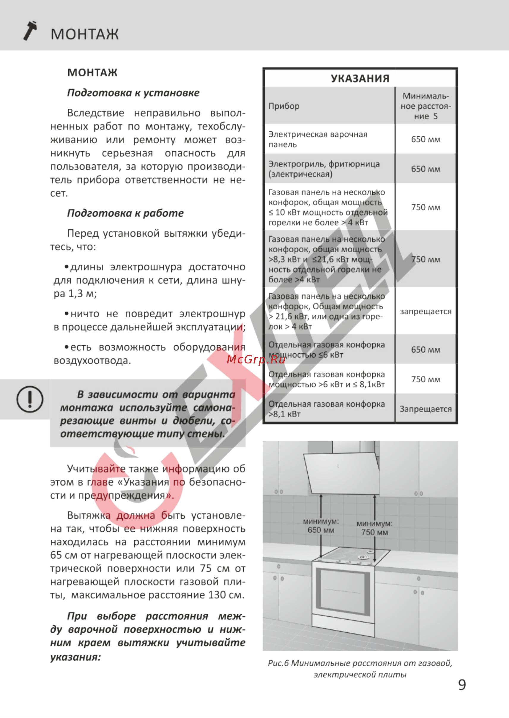 EXITEQ EX-1156 White [11/22] Страница 11