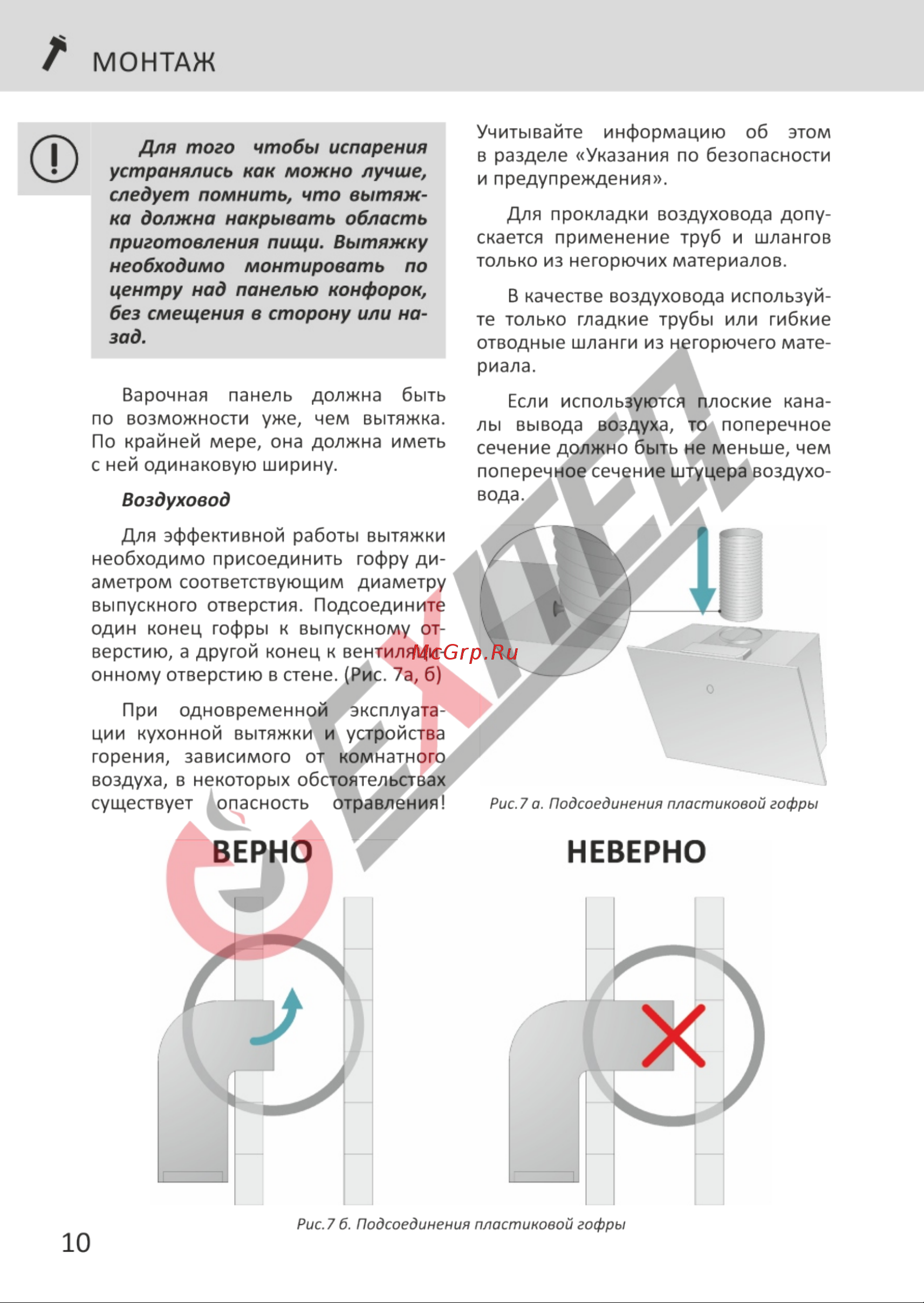 EXITEQ EX-1156 White [12/22] Страница 12