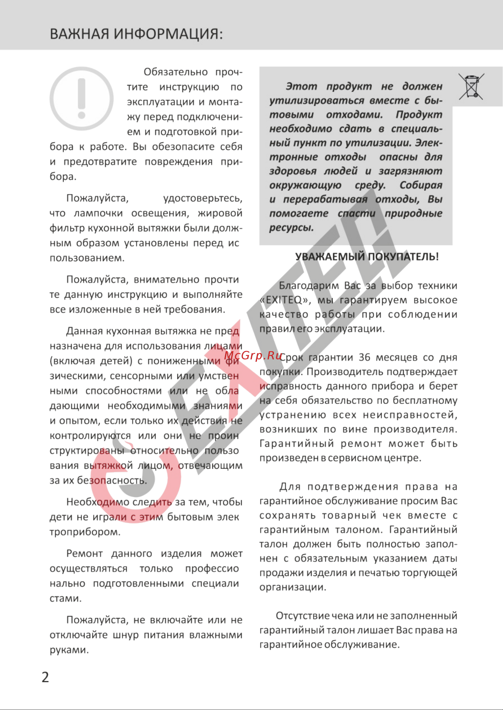 EXITEQ EX-1156 White [4/22] Страница 4