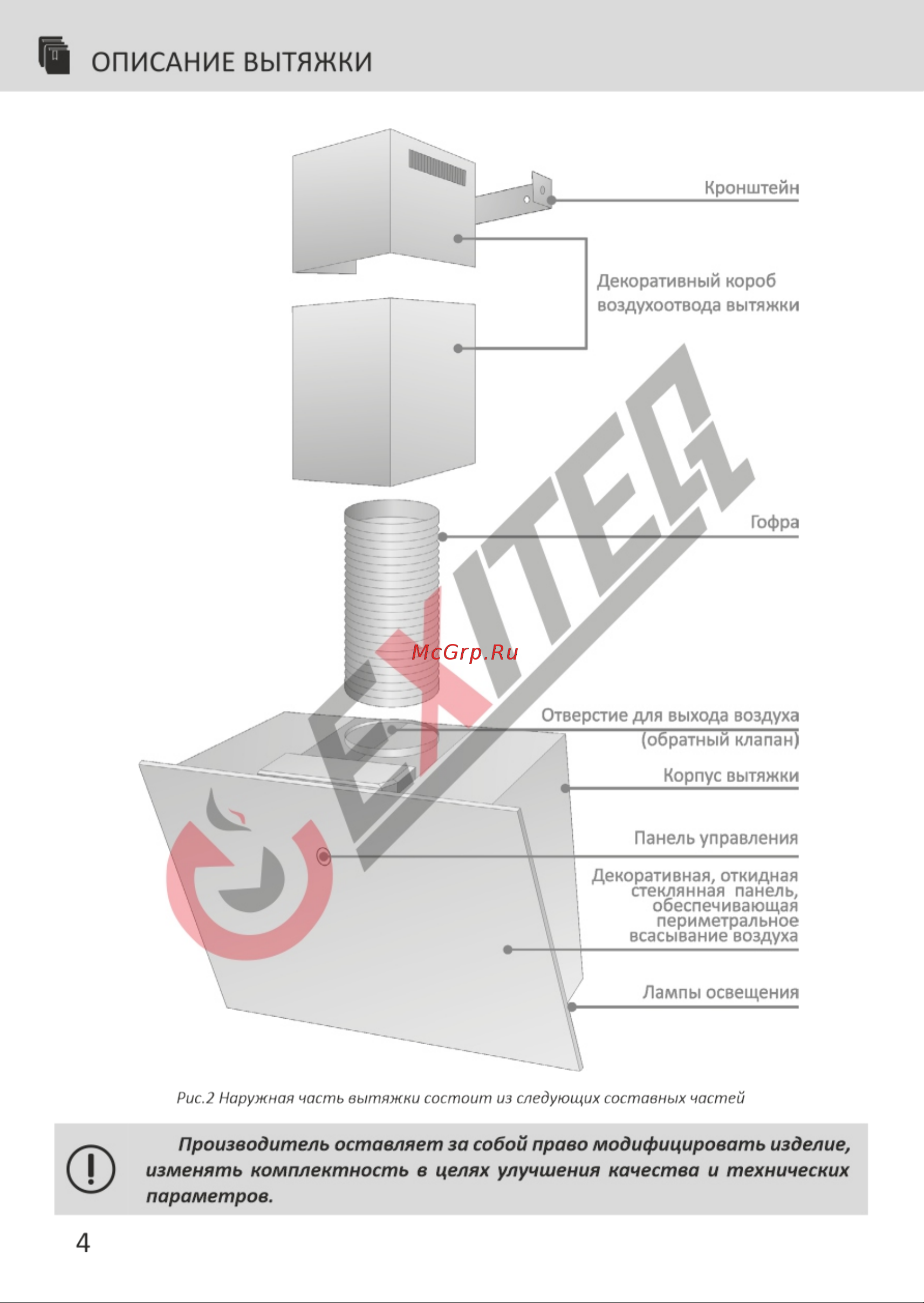 EXITEQ EX-1156 White [6/22] Страница 6