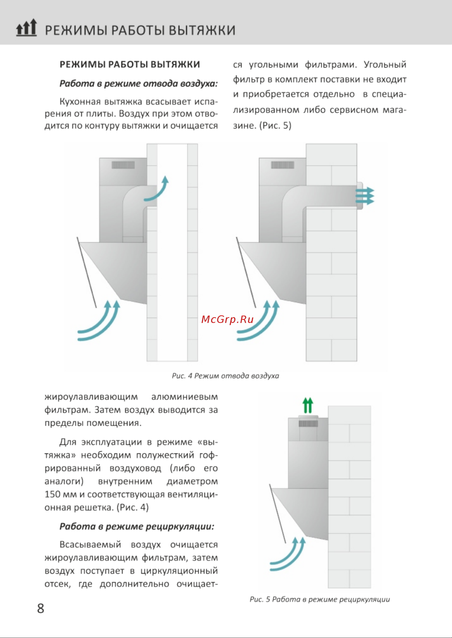 EXITEQ EX-1126 White [10/23] Страница 10