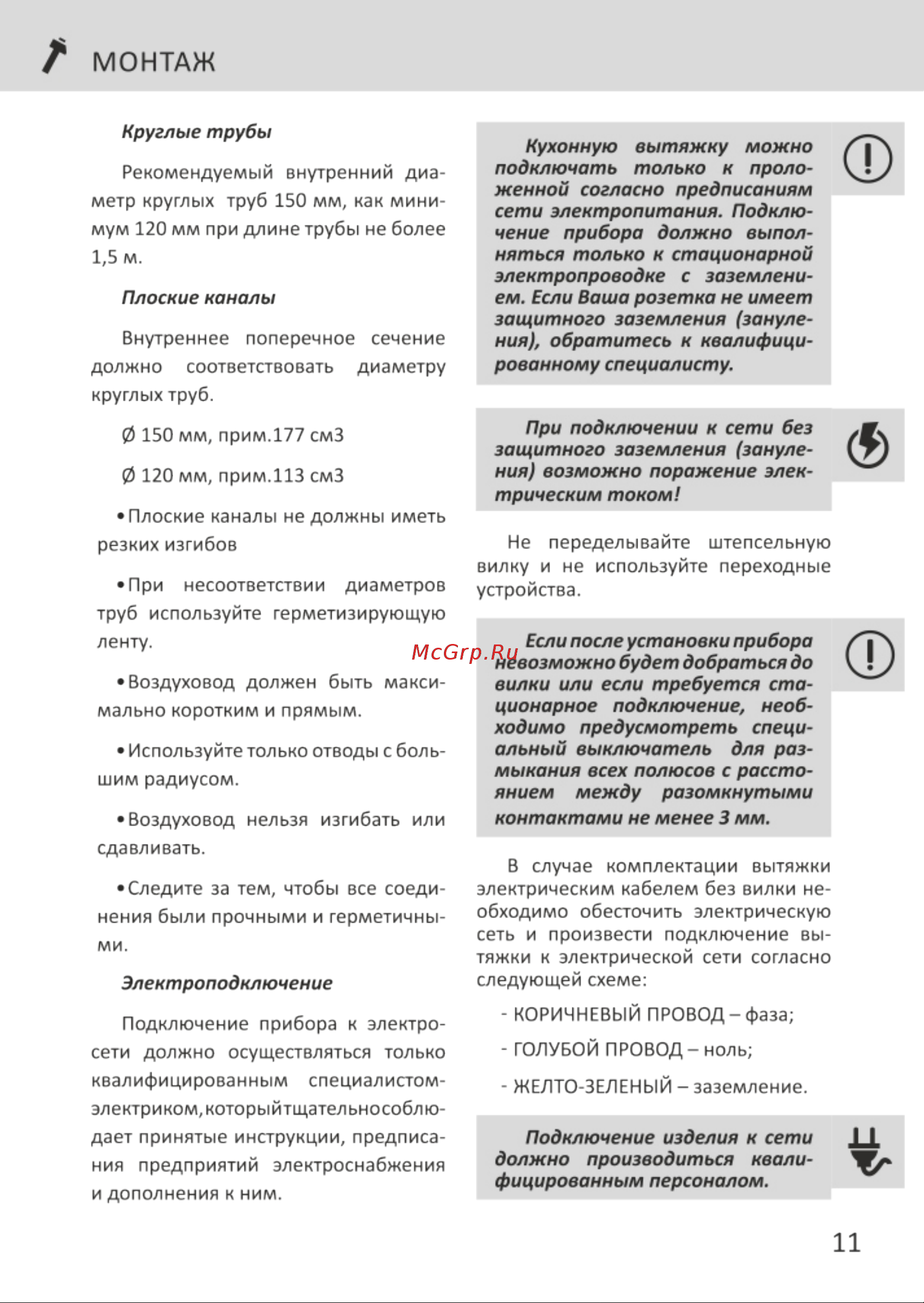 EXITEQ EX-1126 White [13/23] Страница 13